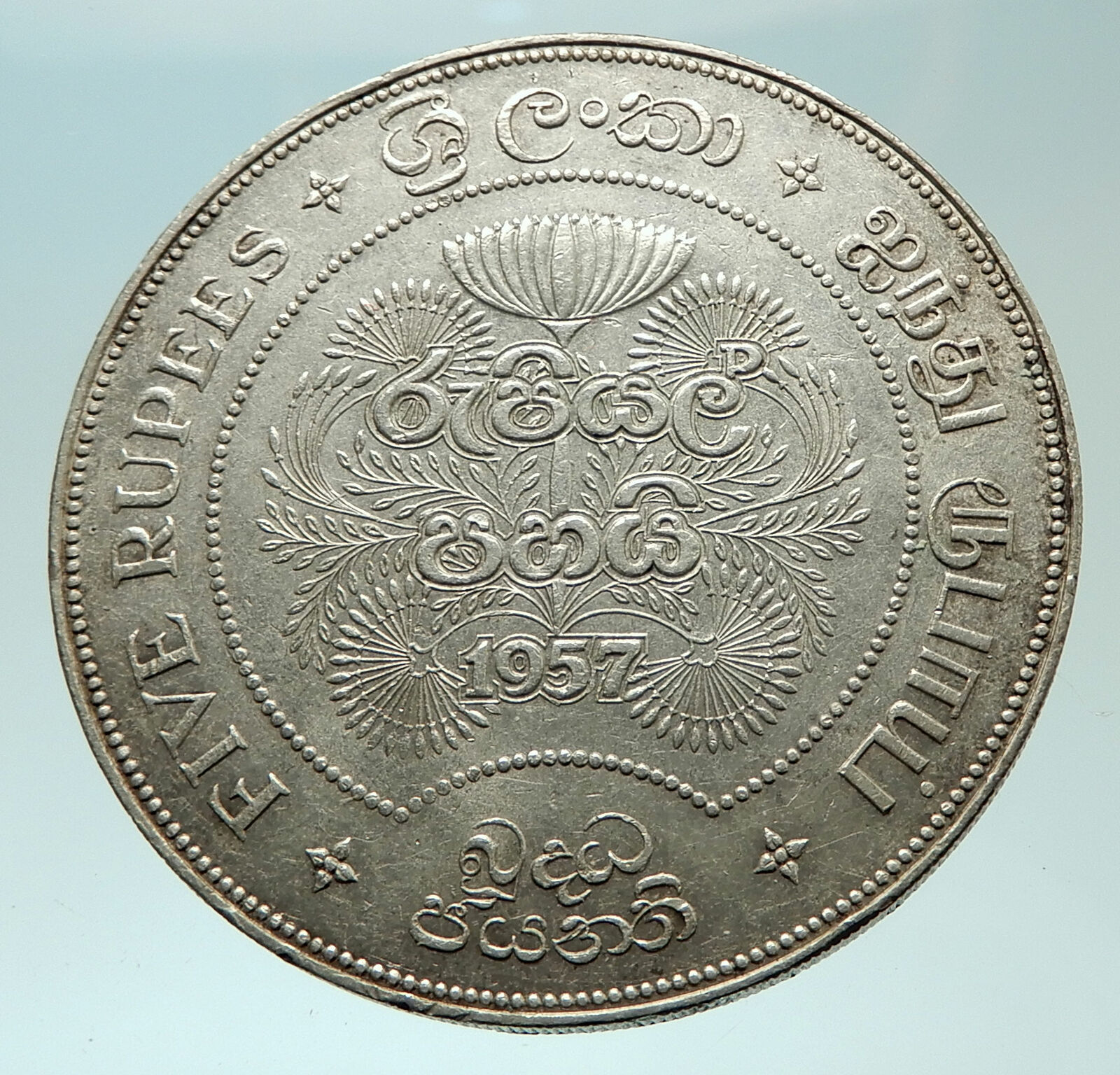 1957 CEYLON now SRI LANKA UK Queen Elizabeth II Silver 5 RUPEES Coin i75895