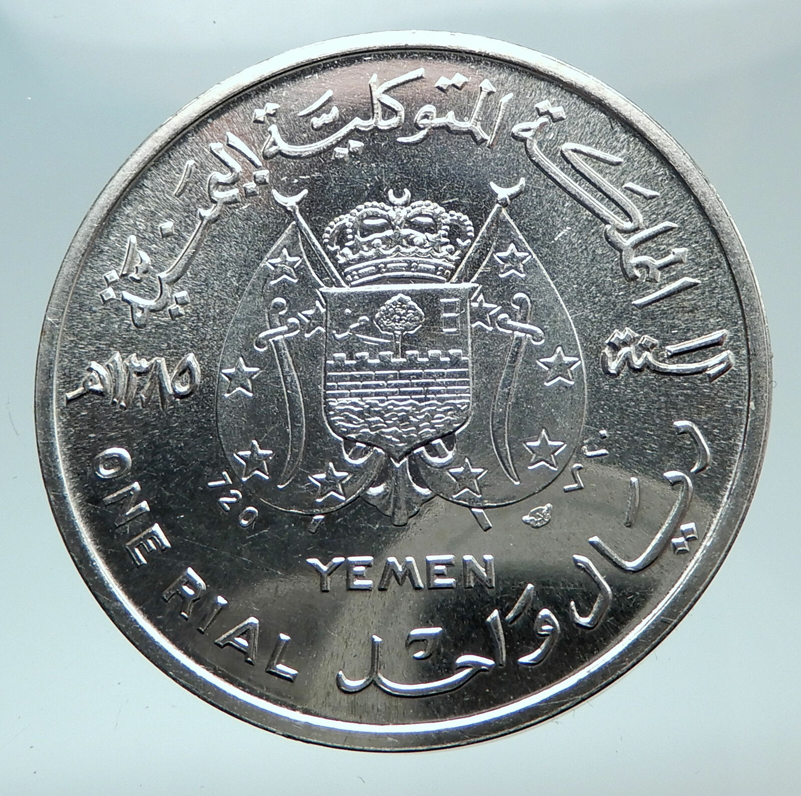 1965 1385AH YEMEN Arab Republic WINSTON CHURCHILL Genuine Silver Ril Coin i81006