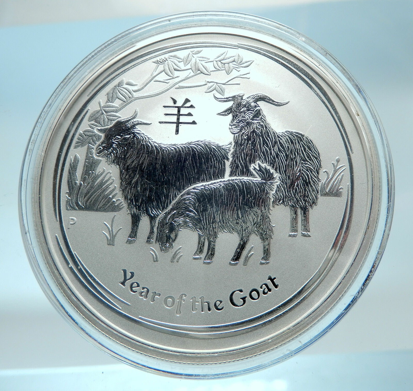 2015 AUSTRALIA Huge Elizabeth II Chinese Zodiac Goat Genuine Silver Coin i78804