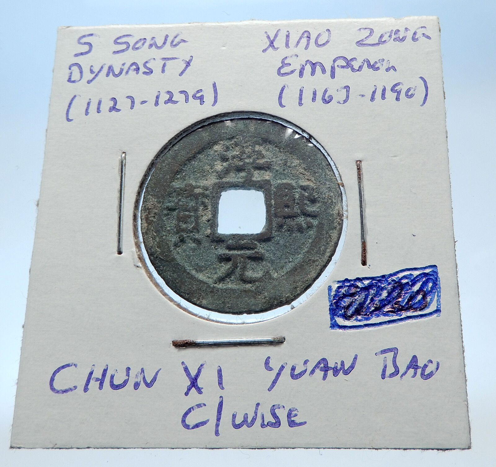 1163AD CHINESE Southern Song Dynasty Genuine XIAO ZONG Cash Coin of CHINA i72526