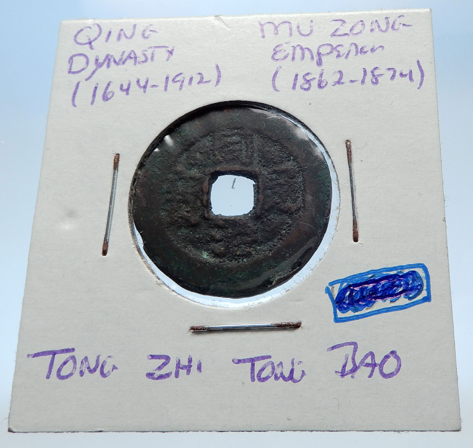 1862AD CHINESE Qing Dynasty Genuine Antique MU ZONG Cash Coin of CHINA i72188