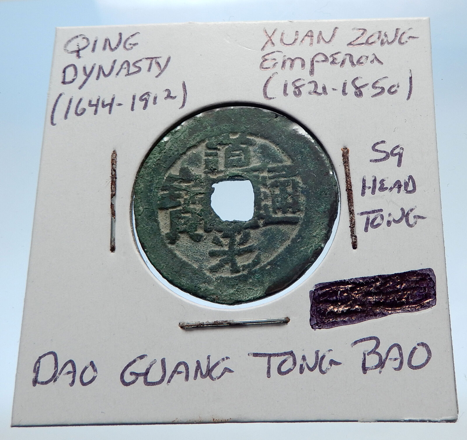 1821AD CHINESE Qing Dynasty Genuine Antique XUAN ZONG Cash Coin of CHINA i73014