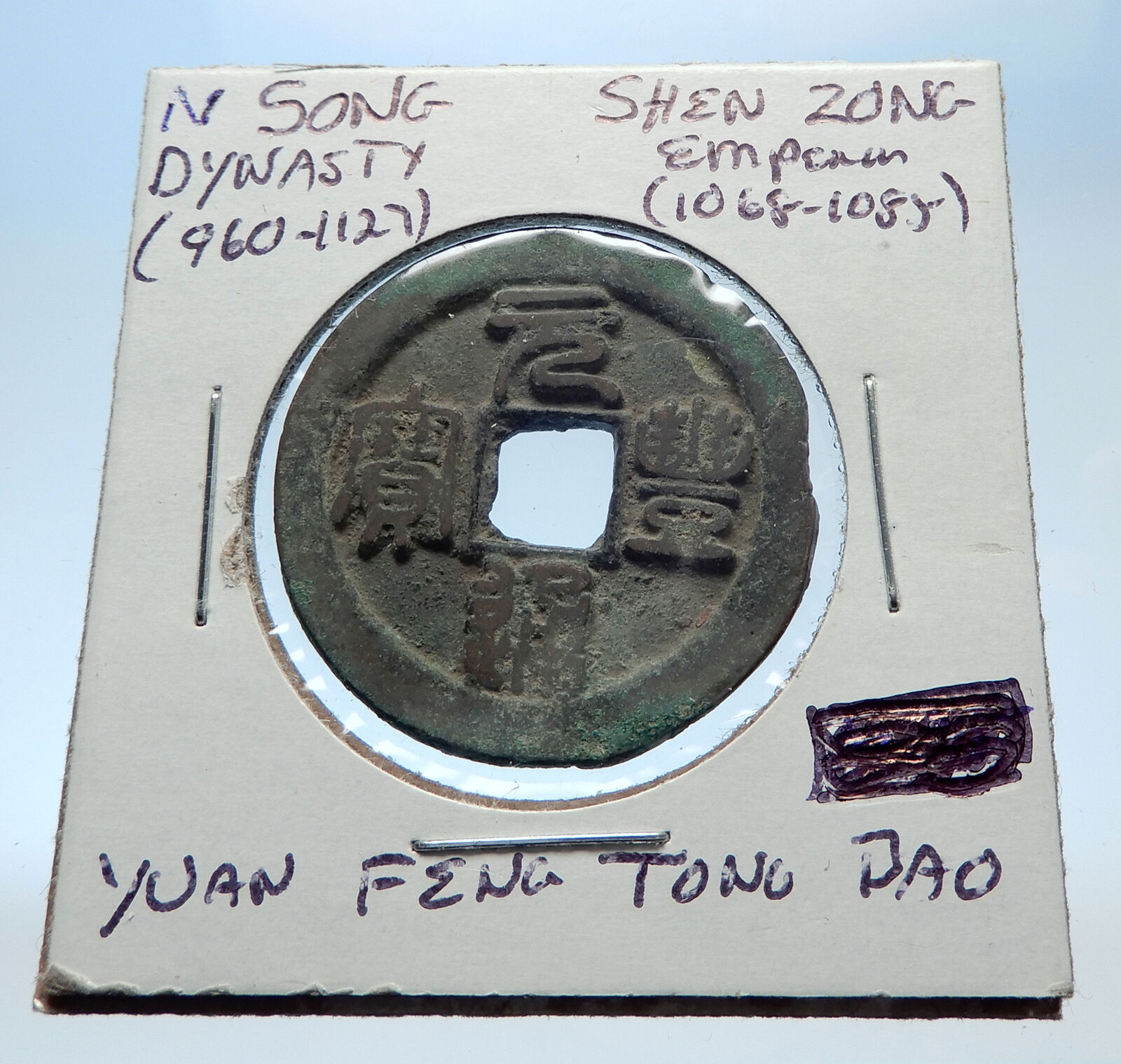 1068AD CHINESE Northern Song Dynasty Antique SHEN ZONG Cash Coin of CHINA i72991