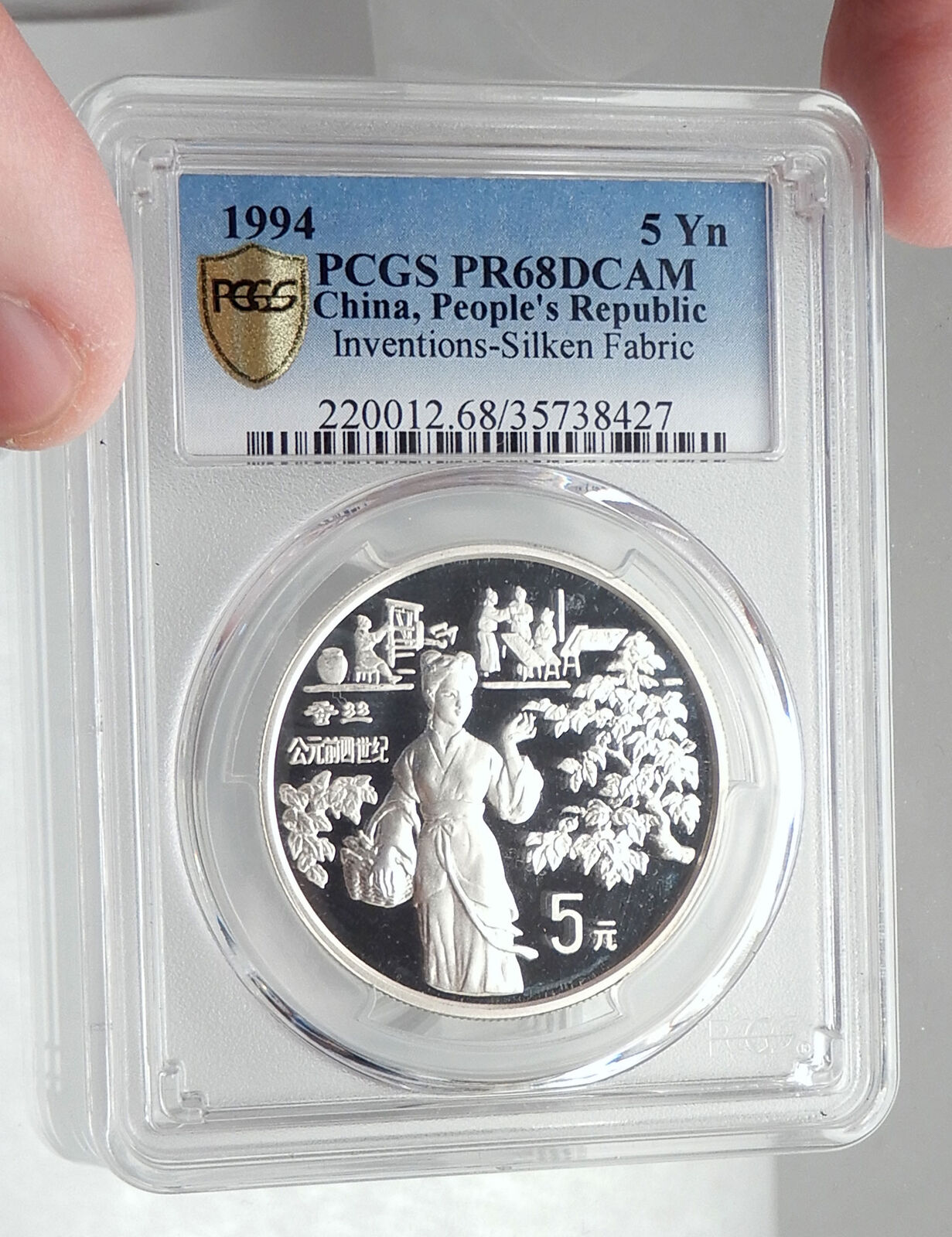 1994 CHINA Proof Silver 5 Yuan WOMAN SILK MAKING GREAT WALL Coin PCGS i74851