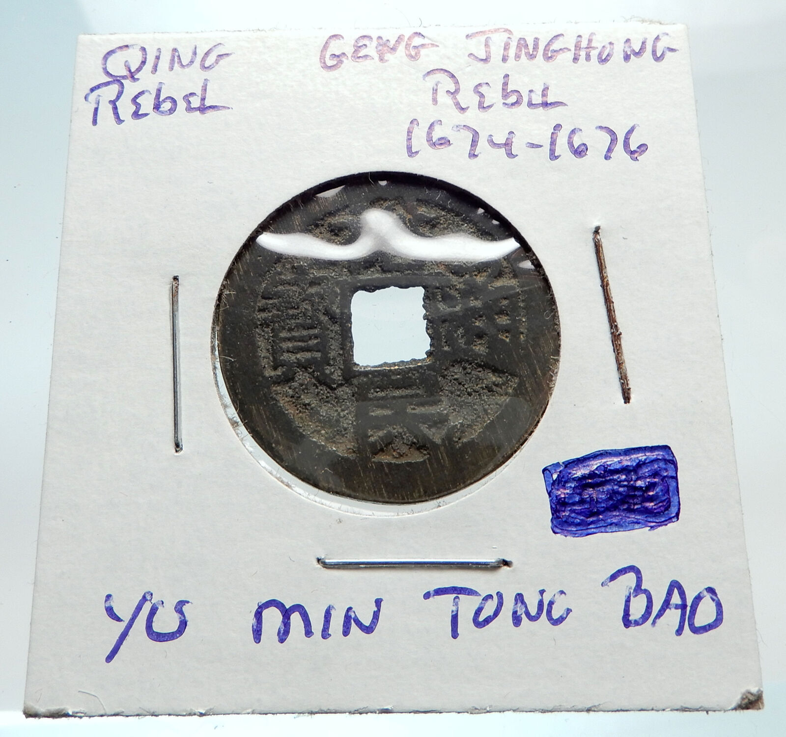 CHINA TRANSITION from Ming QING REBEL GENG JINGZHONG Chinese Cash Coin i74442