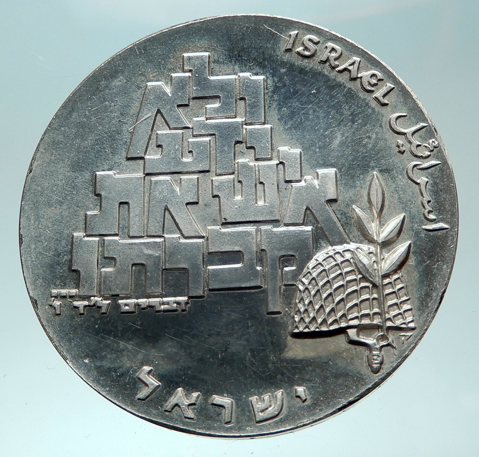 1969 ISRAEL Peace Moses Soldier SHALOM Genuine Proof Silver 10 Lirot Coin i82293