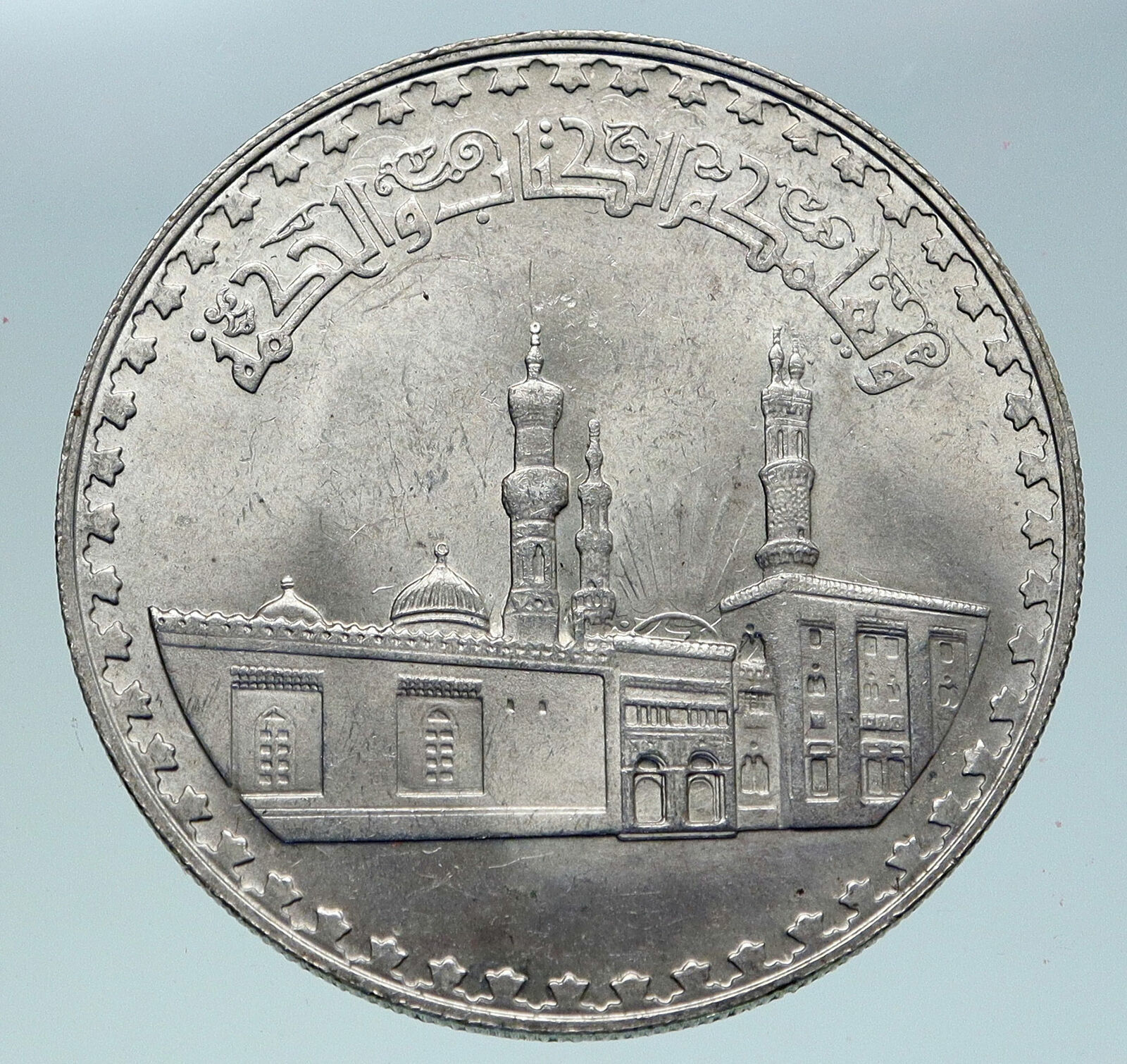1970-1972 EGYPT w Al Azhar Mosque ANTIQUE Silver One Pound Egyptian Coin i86351