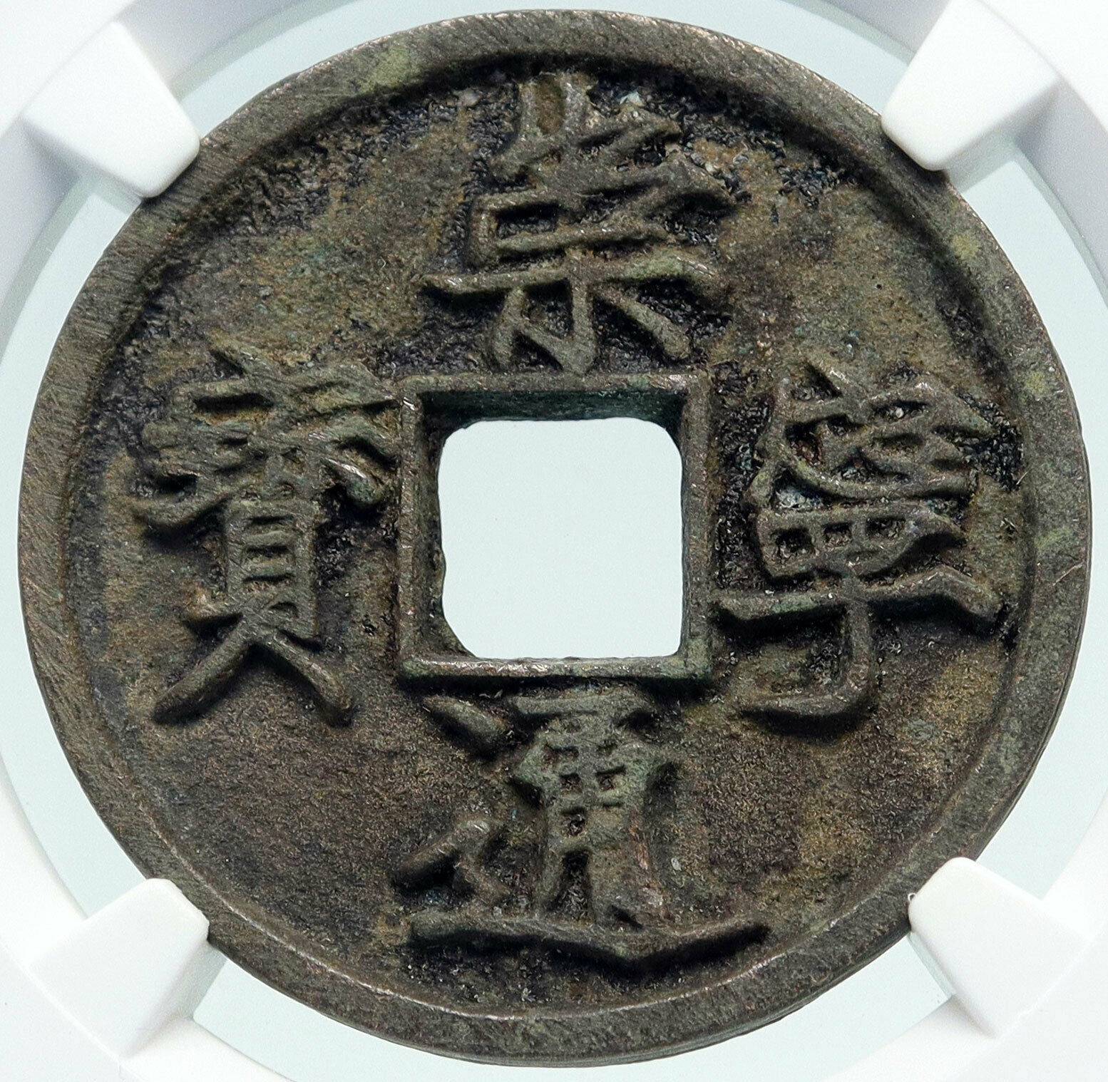 1101AD CHINESE Northern Song Dynasty Antique HUI ZONG Cash Coin CHINA NGC i86297