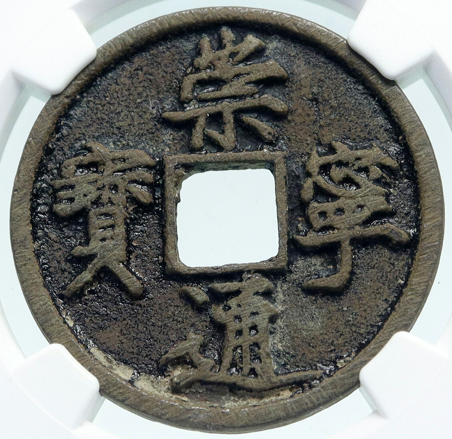 1101AD CHINESE Northern Song Dynasty Antique HUI ZONG Cash Coin CHINA NGC i86698