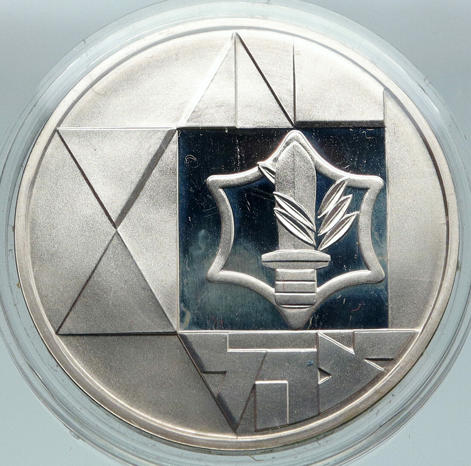 1983 ISRAEL IDF Israeli Defense Forces VALOR 35 Yrs SILVER 2 Shekels Coin i86898