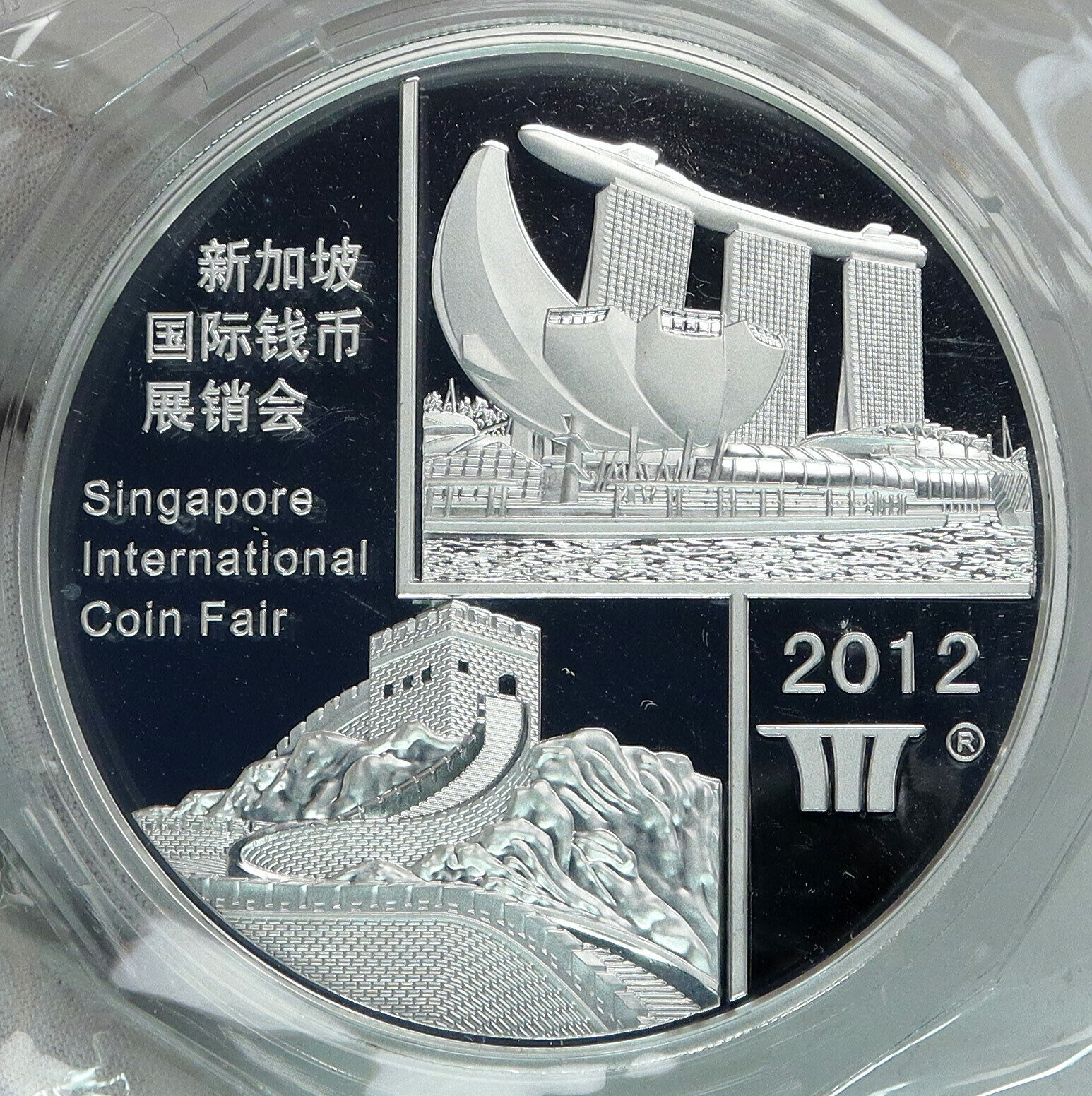 2012 CHINA Singapore MARINA Architecture PANDAS 5 OZ PROOF Silver Medal i86959