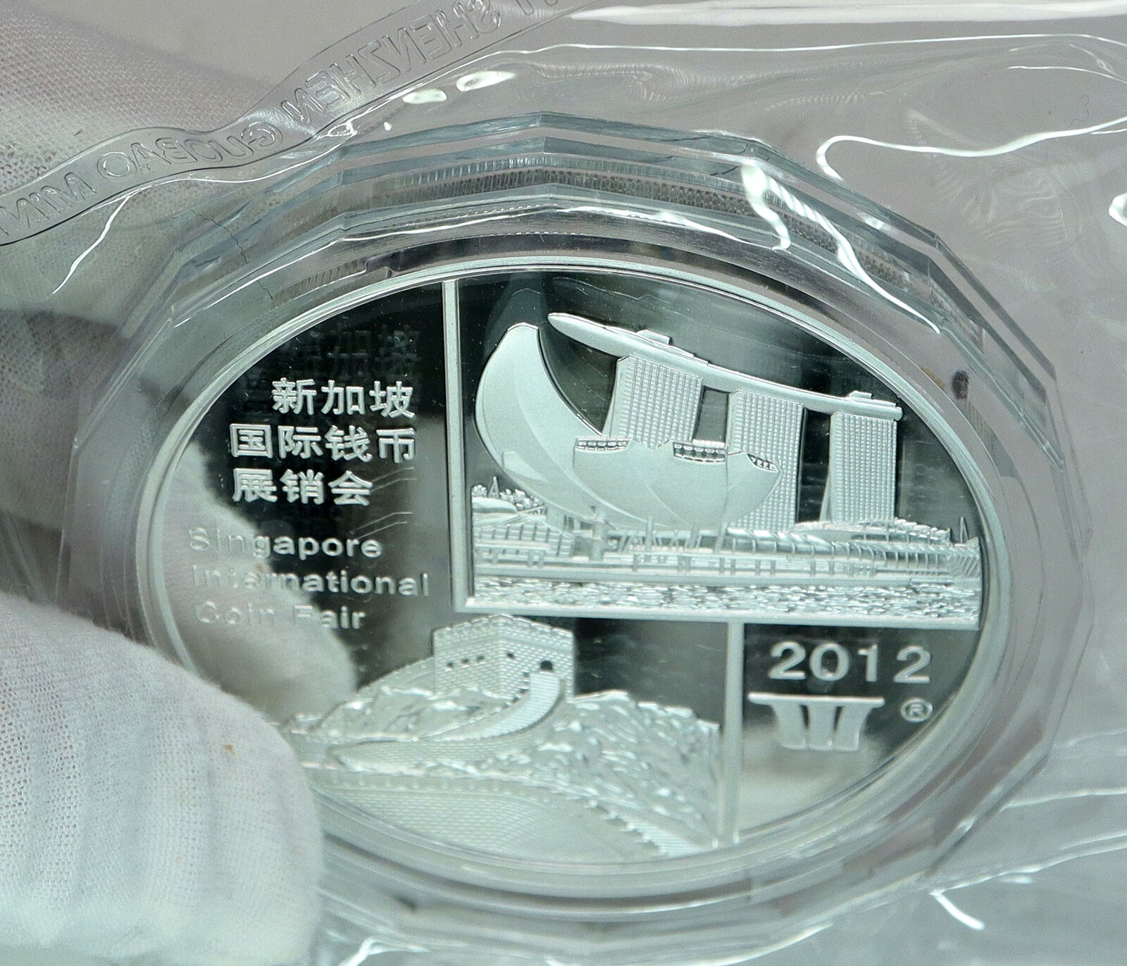 2012 CHINA Singapore MARINA Architecture PANDAS 5 OZ PROOF Silver Medal i86959