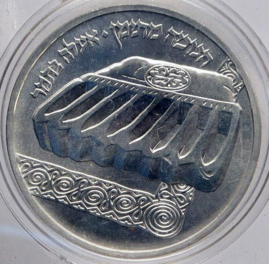 1982 ISRAEL Yemenite Jewish Hanukkah Lamp Silver Commemorat Shekel Coin i87008