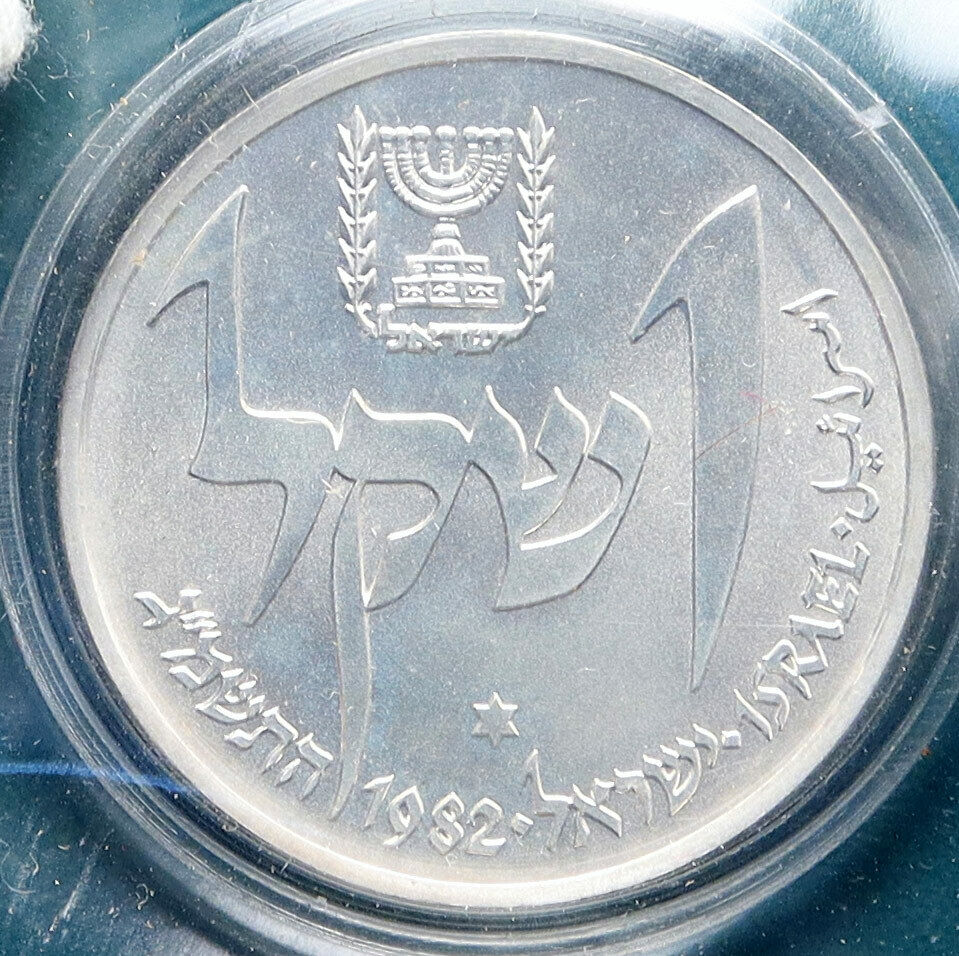 1982 ISRAEL Yemenite Jewish Hanukkah Lamp Silver Commemorat Shekel Coin i87008