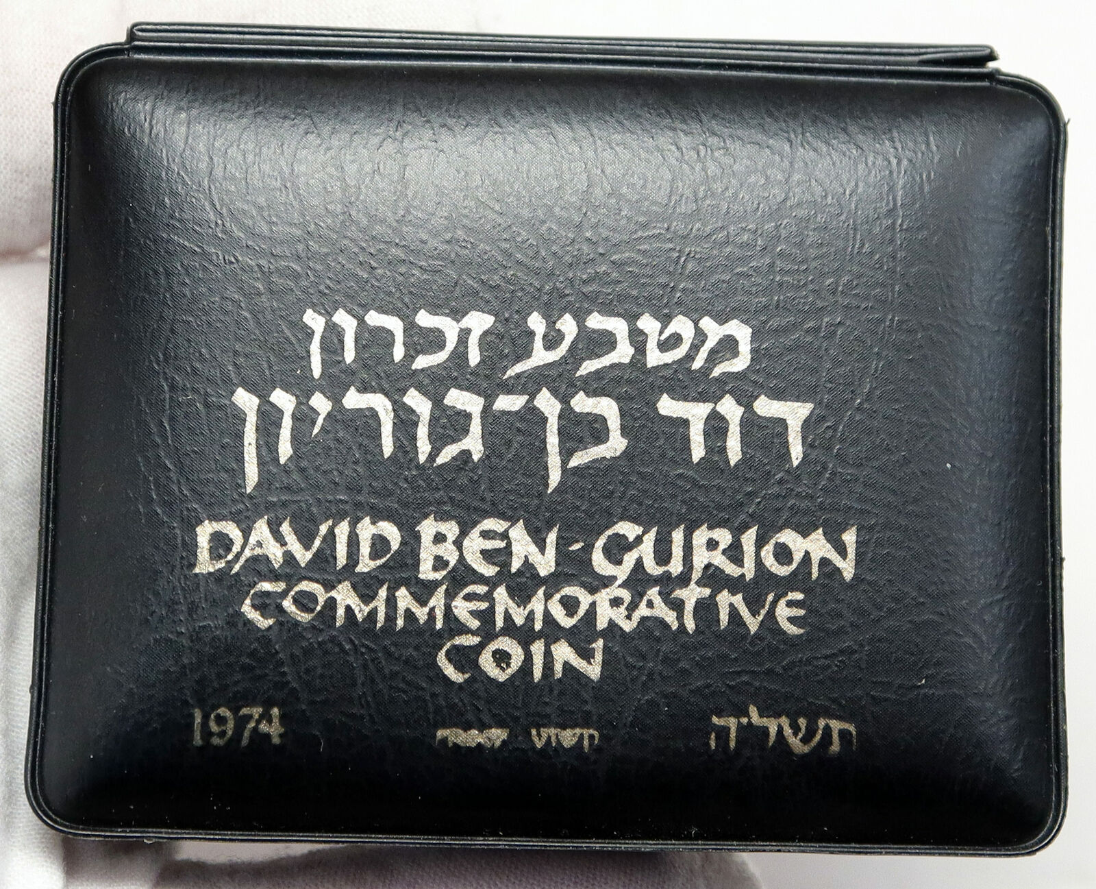 1974 ISRAEL Prime Minister David Ben Gurion Silver 25 Lirot Israeli Coin i86987