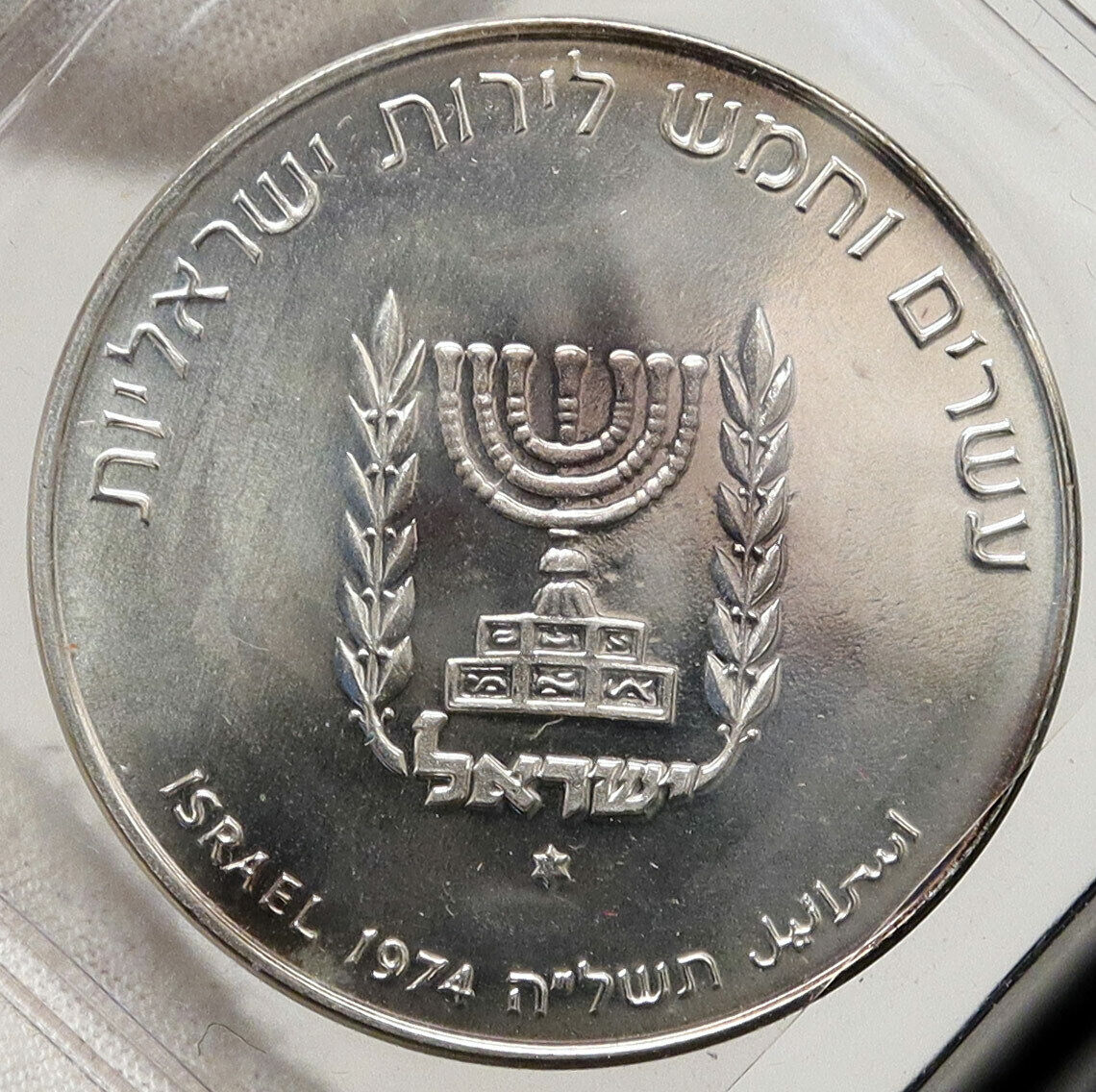 1974 ISRAEL Prime Minister David Ben Gurion Silver 25 Lirot Israeli Coin i86988