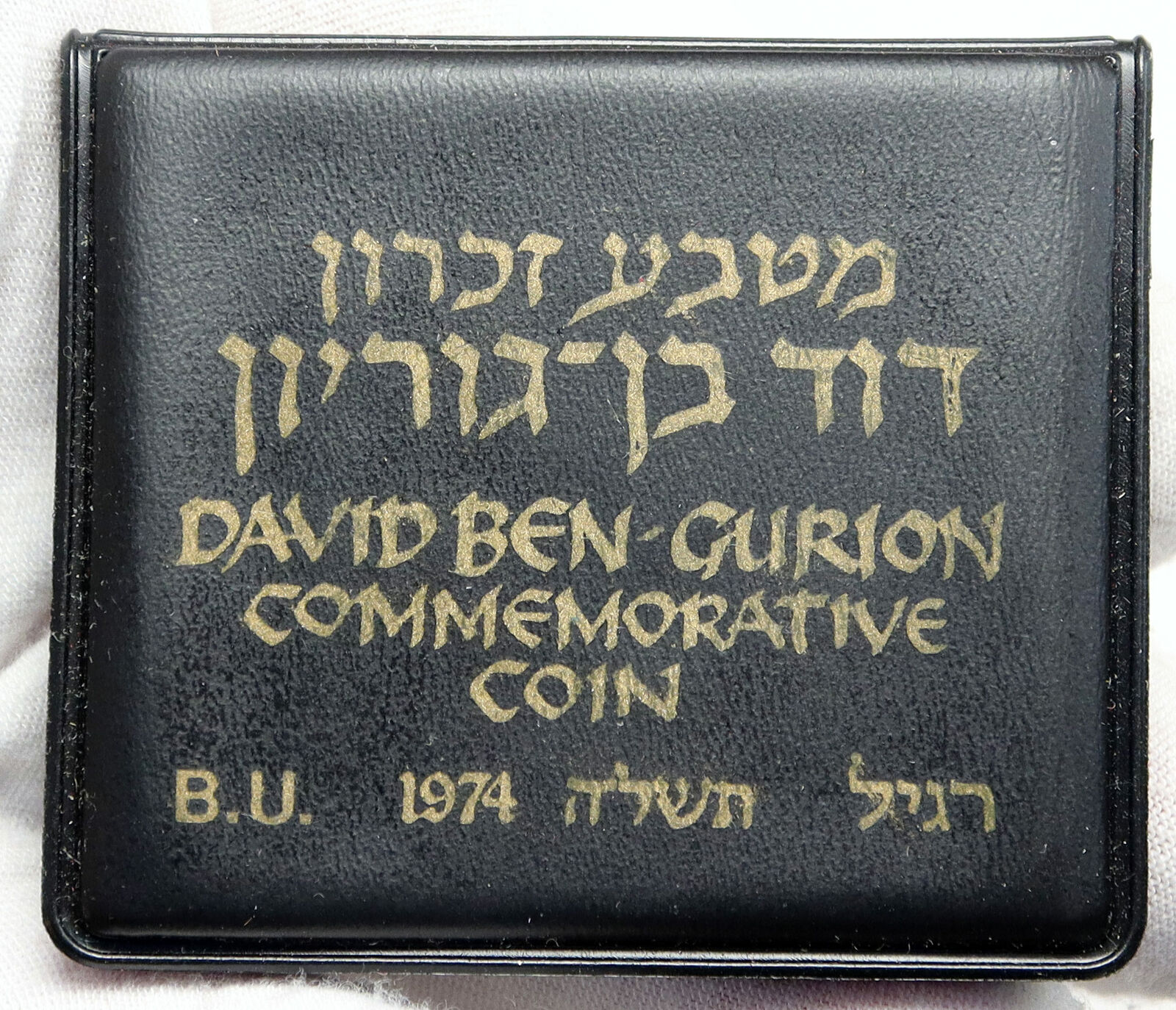 1974 ISRAEL Prime Minister David Ben Gurion Silver 25 Lirot Israeli Coin i86988