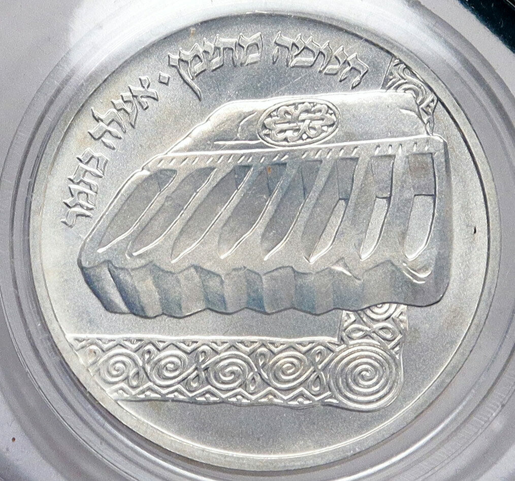 1982 ISRAEL Yemenite Jewish Hanukkah Lamp Silver Commemorat Shekel Coin i86990