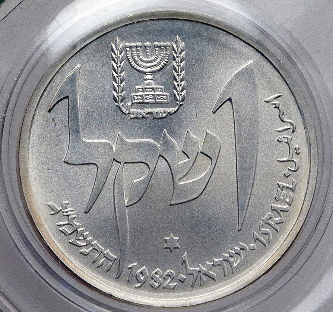 1982 ISRAEL Yemenite Jewish Hanukkah Lamp Silver Commemorat Shekel Coin i86990