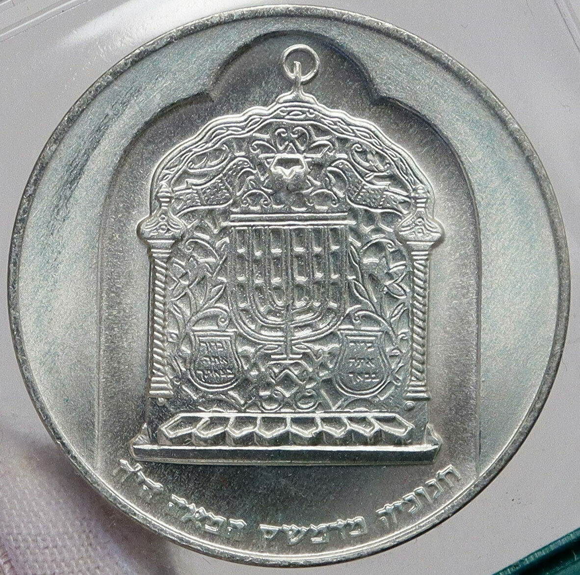 1974 ISRAEL Jewish DAMASCUS LAMP Hannukah Menorah OLD Silver 10Lirot Coin i86980