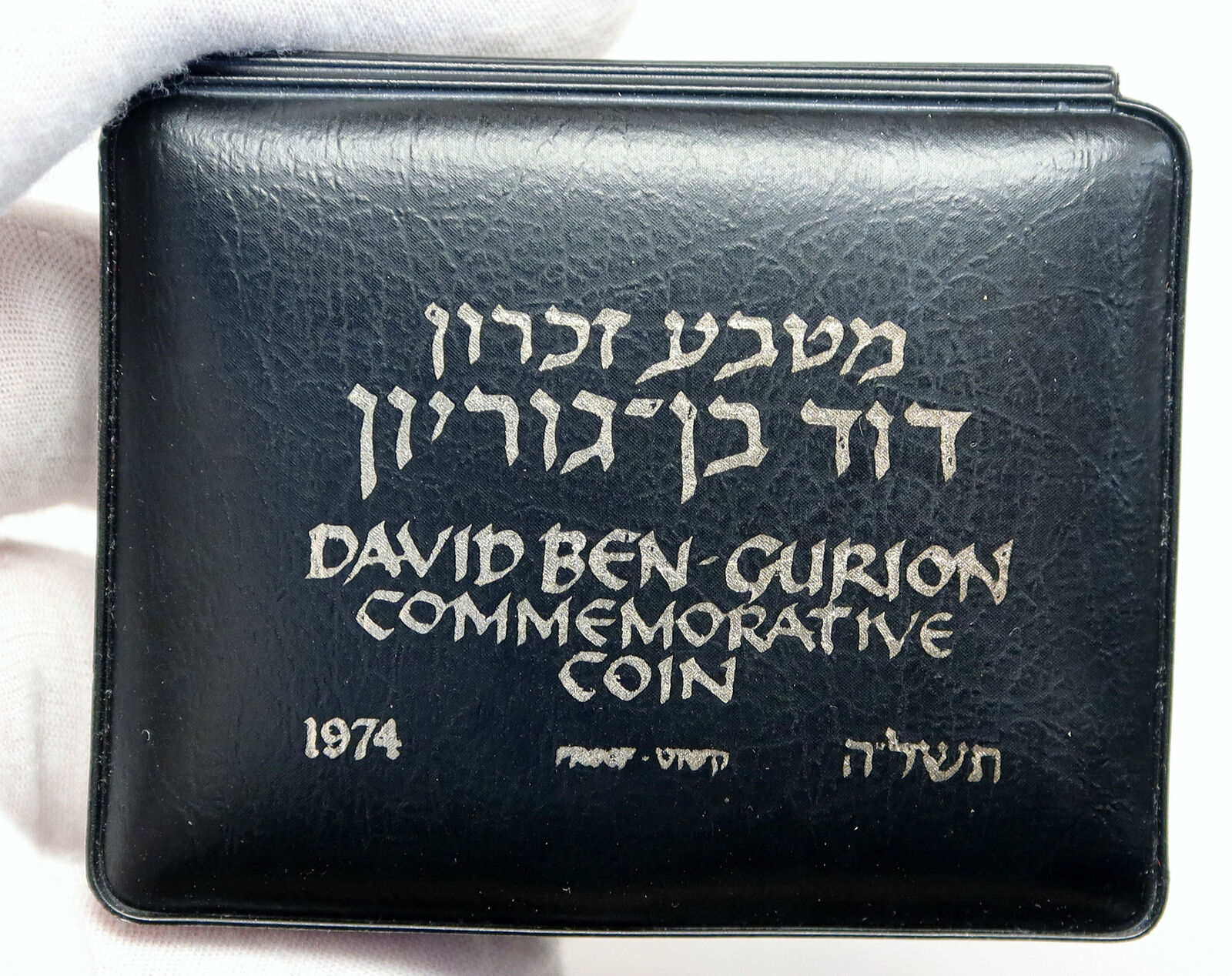 1974 ISRAEL Prime Minister David Ben Gurion PROOF Silver 25L Israeli Coin i86994