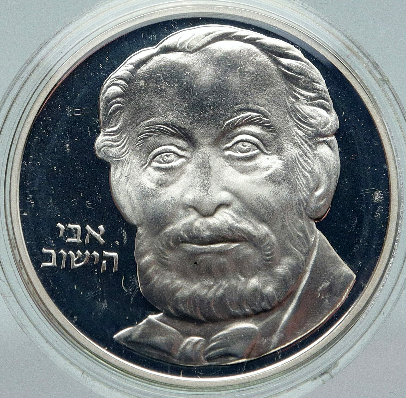 1982 ISRAEL Baron de Rothschild 34thY Independence Silver 2 Sheqalim Coin i87098