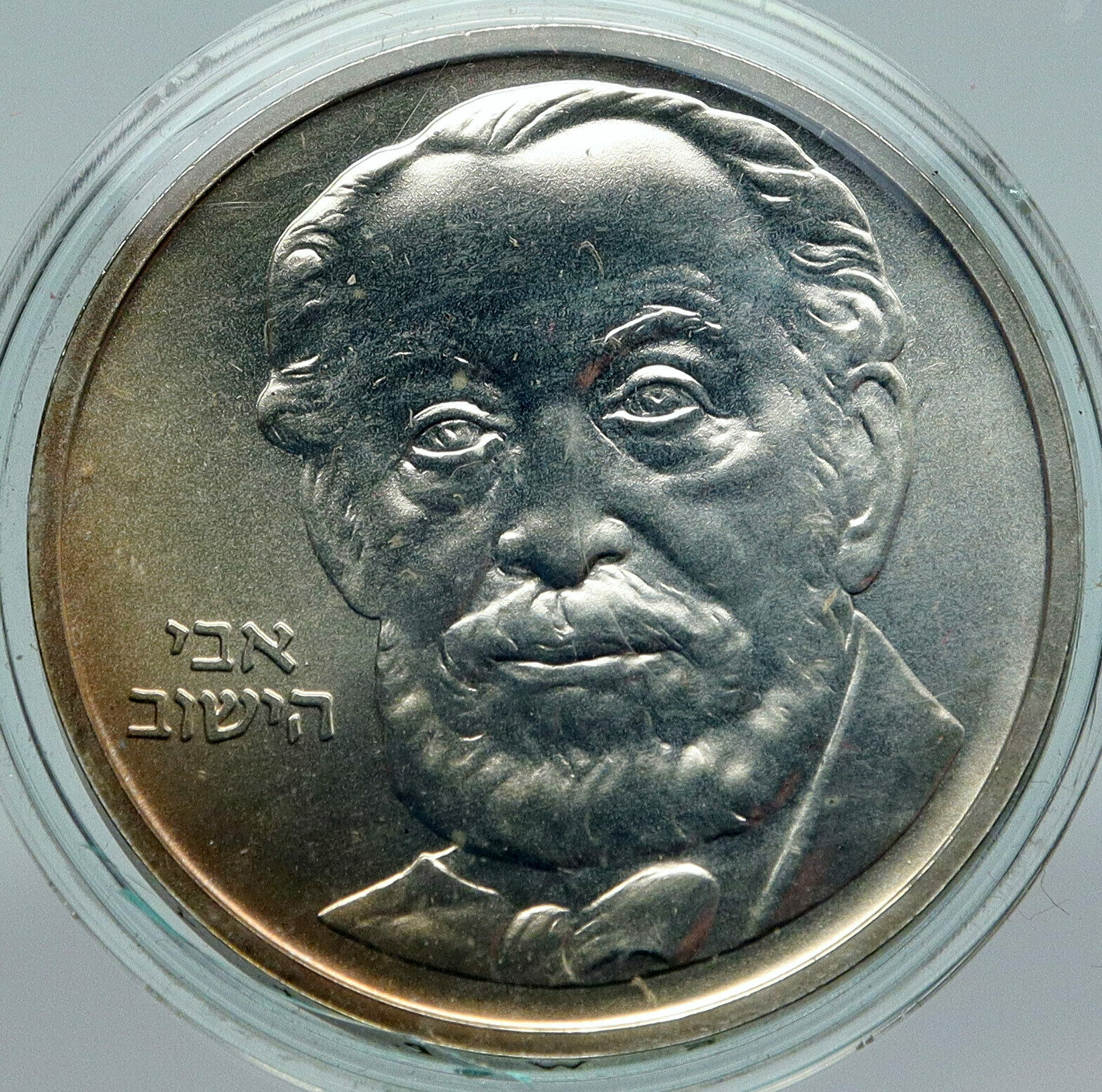 1982 ISRAEL Baron de Rothschild 34thY Independence Silver 2 Sheqalim Coin i87099