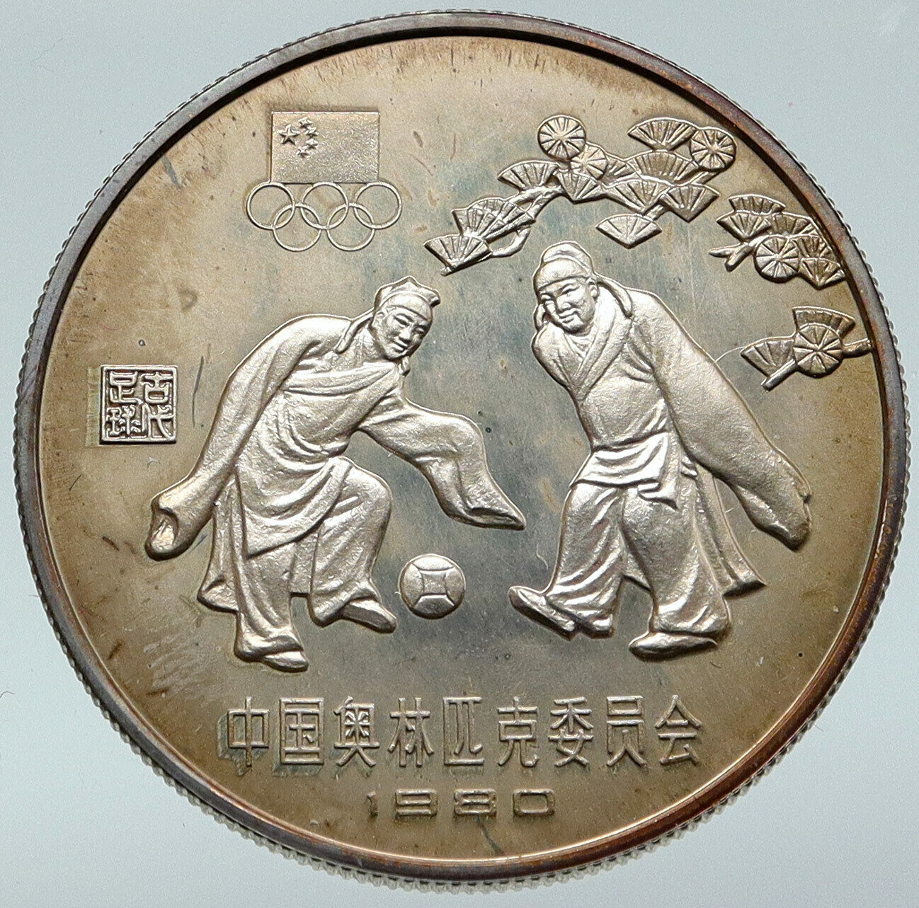 1980 CHINA Moscow Russia Olympics Soccer Football Proof Silver 30 Yu Coin i87100