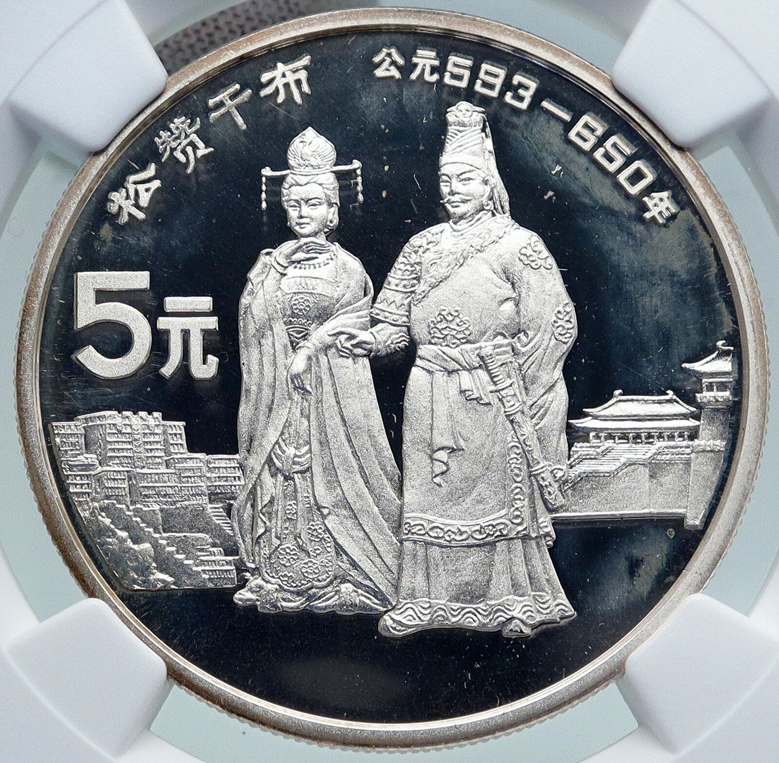 1987 CHINA Princess Chen Wen & Song Zan Gan Bu Proof Silver 5 Yu Coin NGC i87134