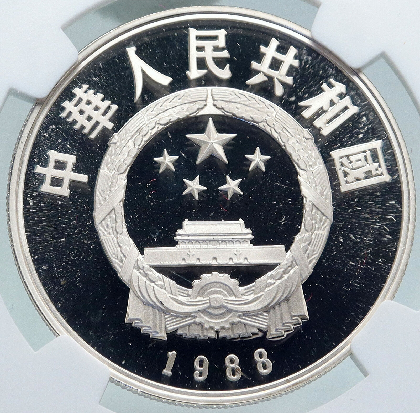 1988 CHINA Poet General Calligrapher YUE FEI Proof Silver 5 Yu Coin NGC i87135