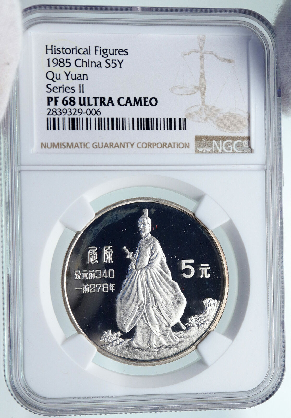 1985 CHINA Qu Yuan with SWORD Silk STARS Old Proof Silver 5 Yuan Coin NGC i87132