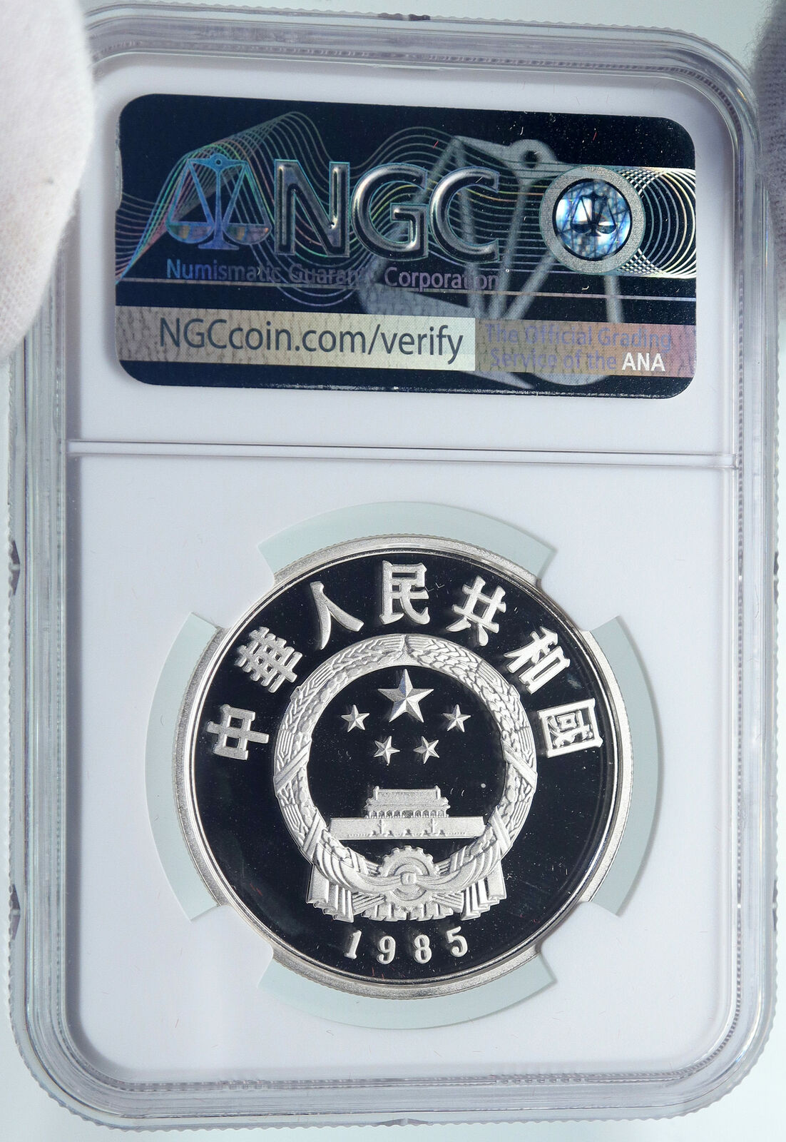 1985 CHINA Qu Yuan with SWORD Silk STARS Old Proof Silver 5 Yuan Coin NGC i87132