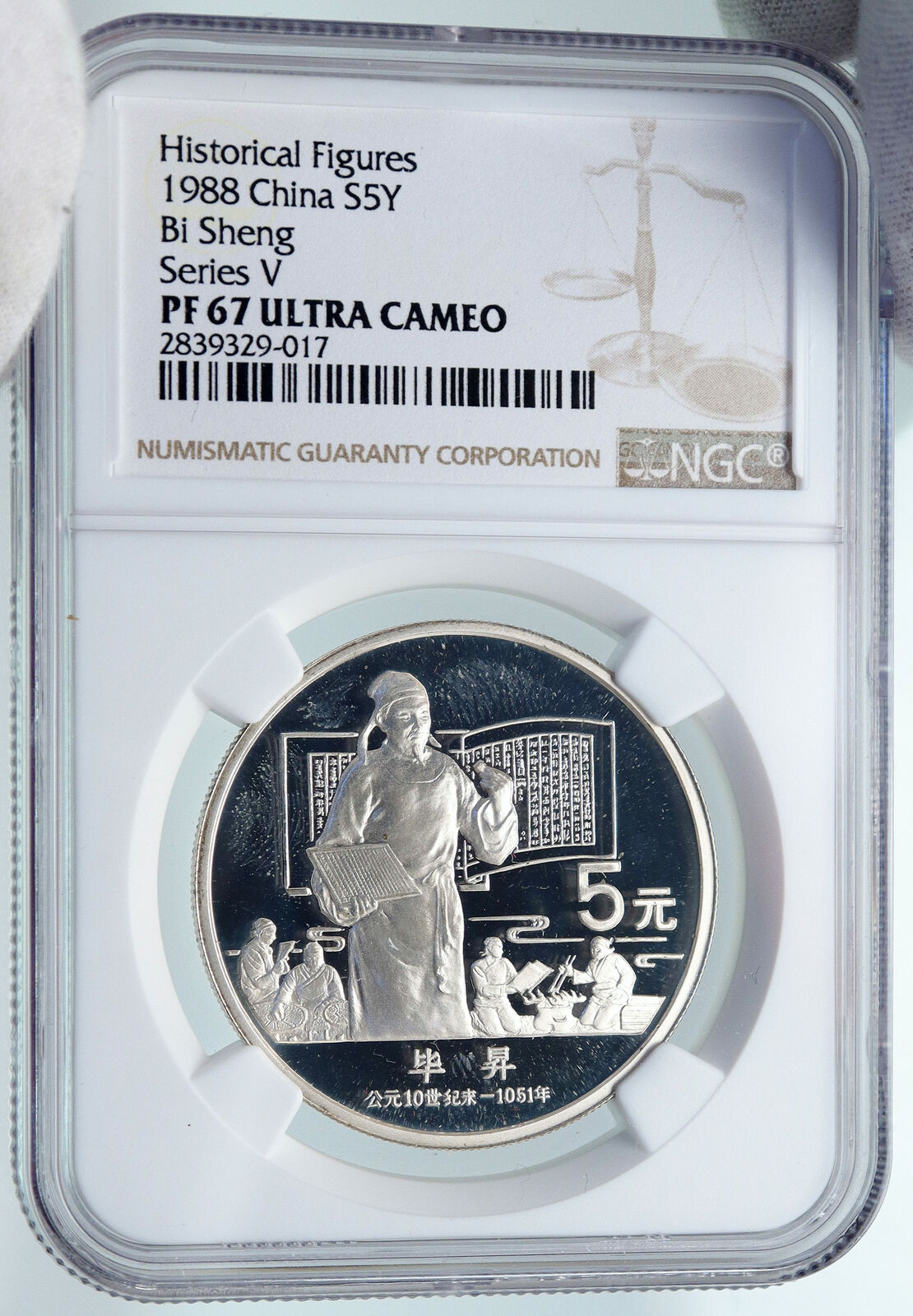 1988 CHINA BI SHENG Inventor of Typeface Print Proof Silver 5 Yu Coin NGC i87136