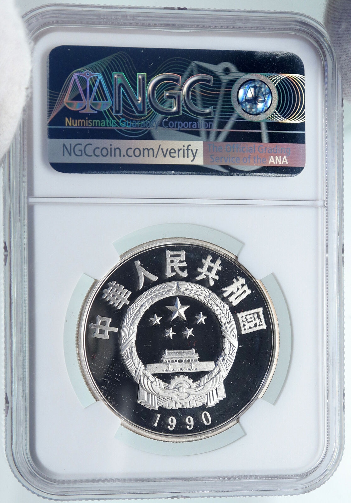 1990 CHINA Culture Seaman Zheng He SHIPS Old Proof Silver 5 Yuan Coin NGC i87133