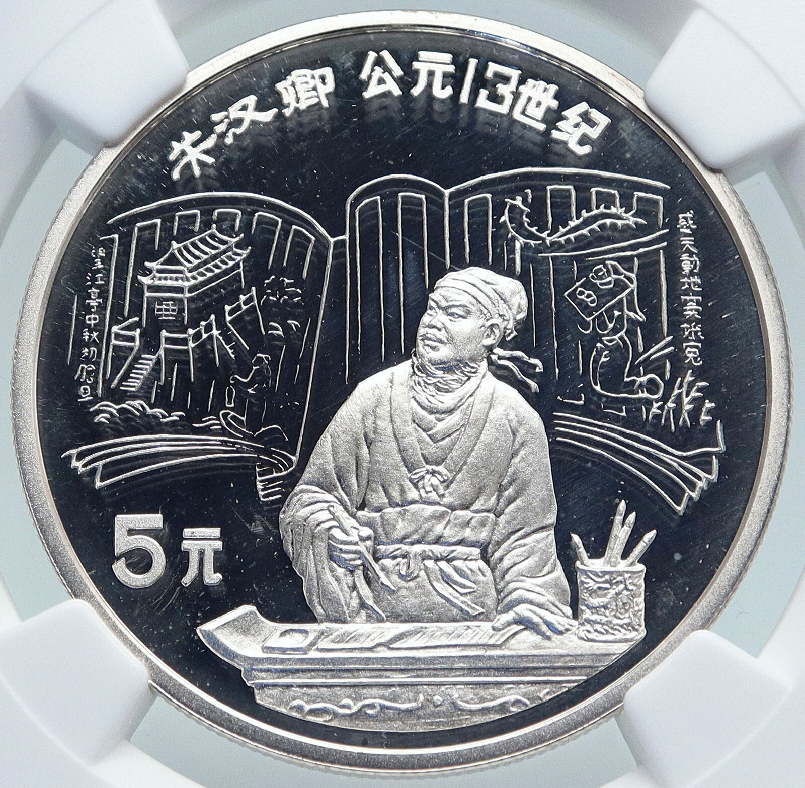 1989 CHINA Playwright THEATRE Guan Hanqing Proof Silver 5 Yuan Coin NGC i87140