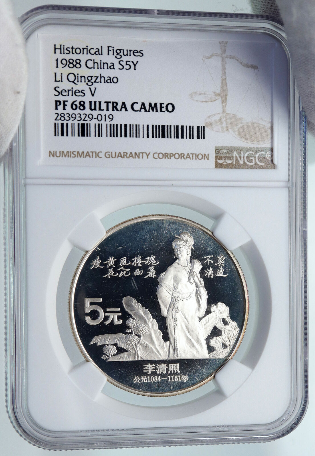 1988 CHINA Poet & Writer Li Qingzhao FLORAL Proof Silver 5 Yuan Coin NGC i87139