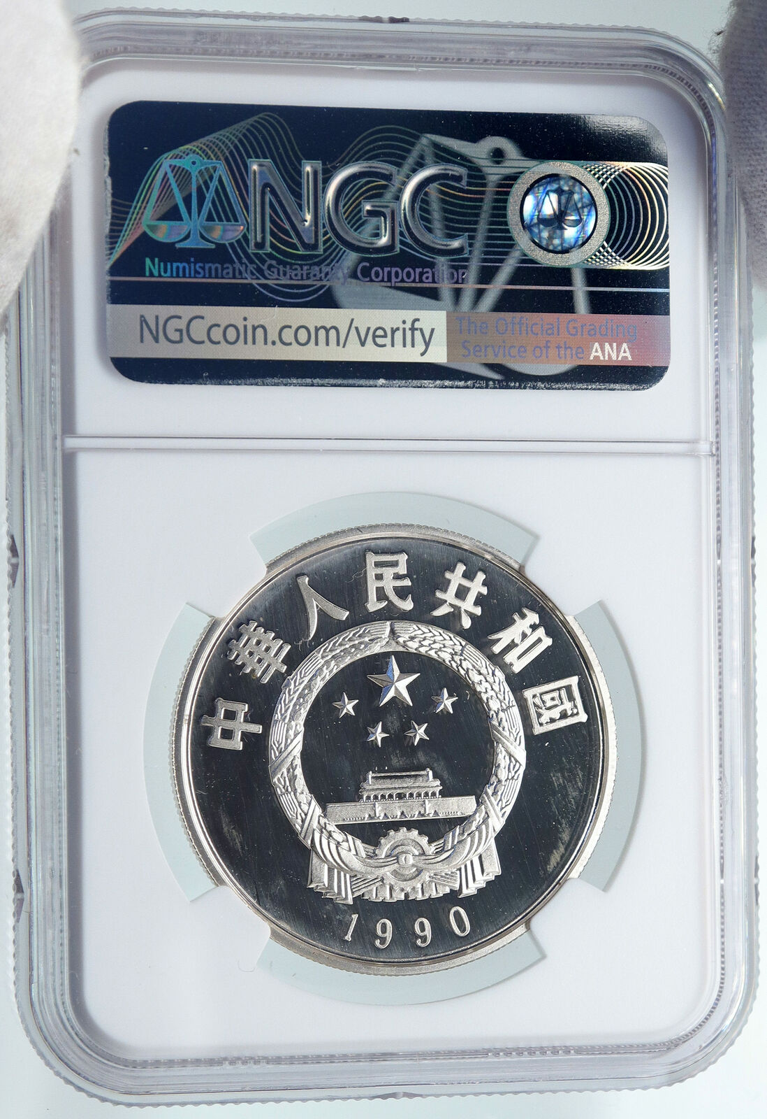 1990 CHINA Historian LUO GUANZHONG Teachers Proof Silver 5 Yuan Coin NGC i87126