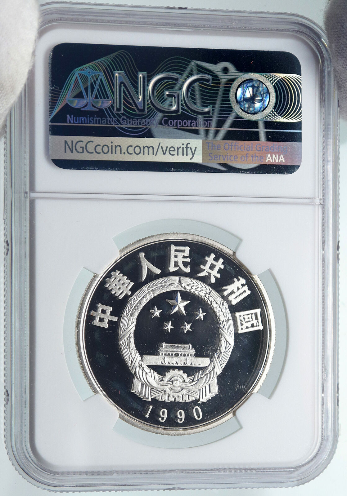 1990 CHINA Revolutionary LI ZICHENG Vintage Proof Silver 5 Yuan Coin NGC i87127