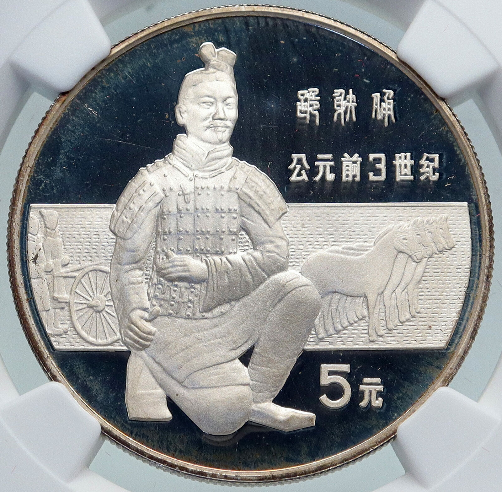 1984 CHINA Terracotta Army STATUES Archeology Proof Silver 5 Yu Coin NGC i87116