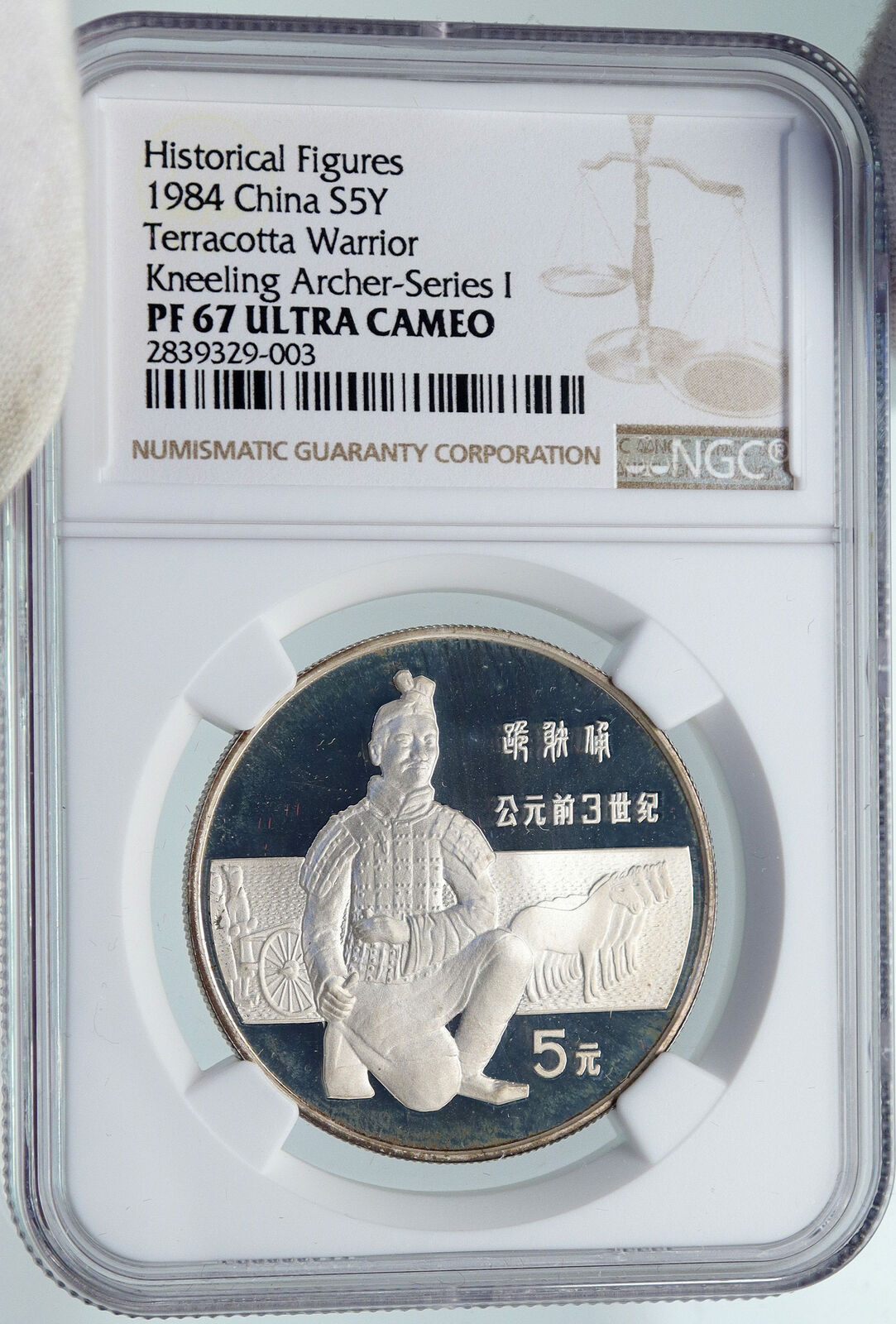 1984 CHINA Terracotta Army STATUES Archeology Proof Silver 5 Yu Coin NGC i87116