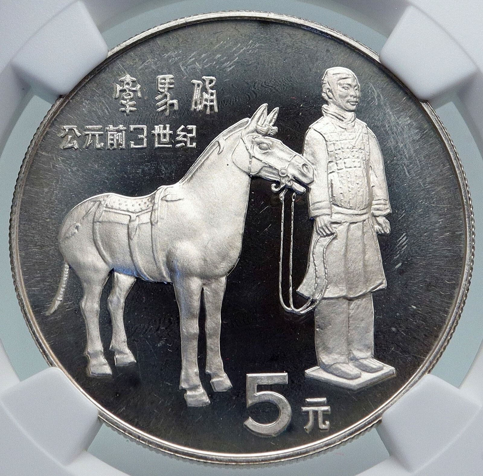 1984 CHINA Terracotta Army STATUES Archeology Proof Silver 5 Yu Coin NGC i87112