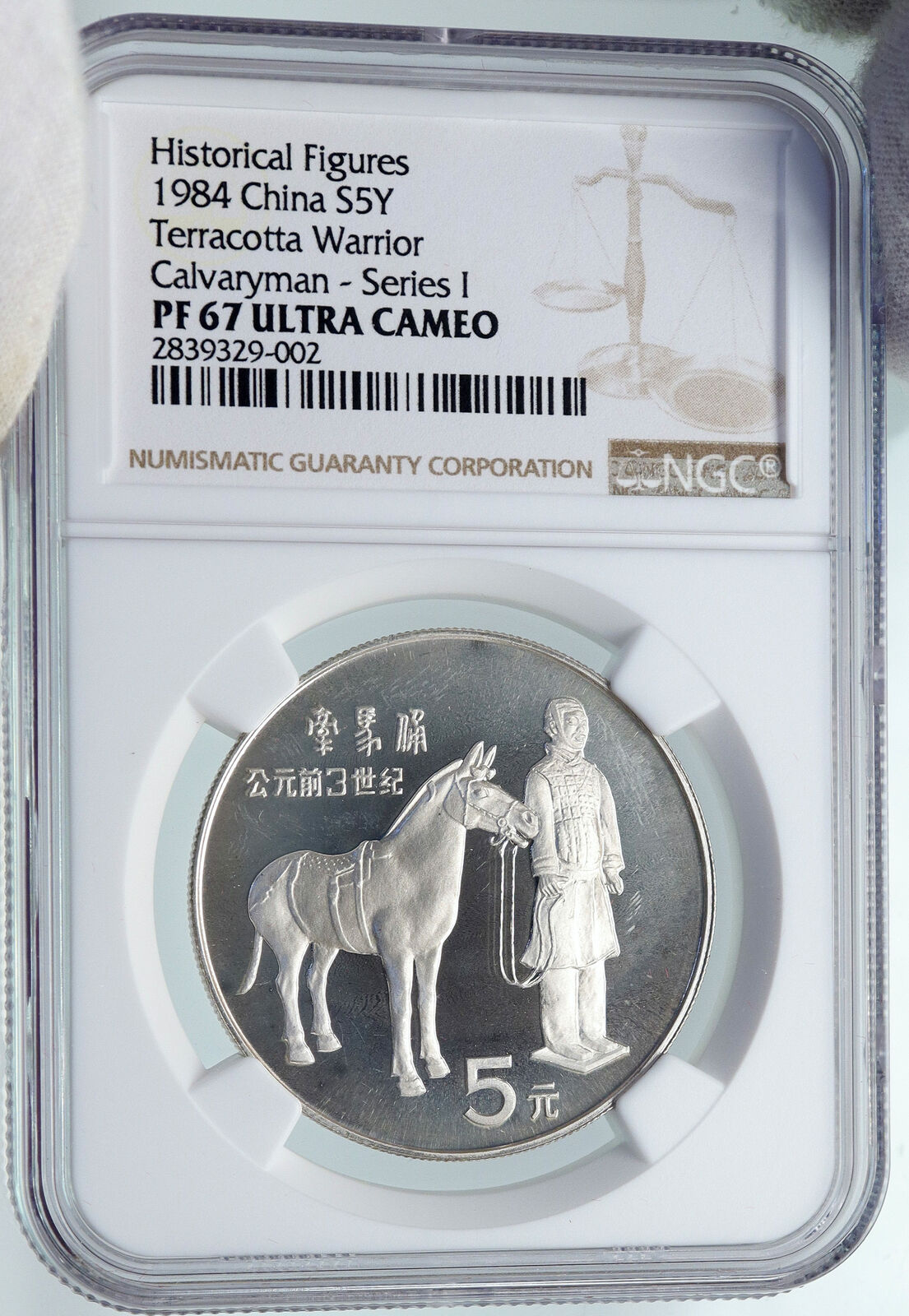 1984 CHINA Terracotta Army STATUES Archeology Proof Silver 5 Yu Coin NGC i87112