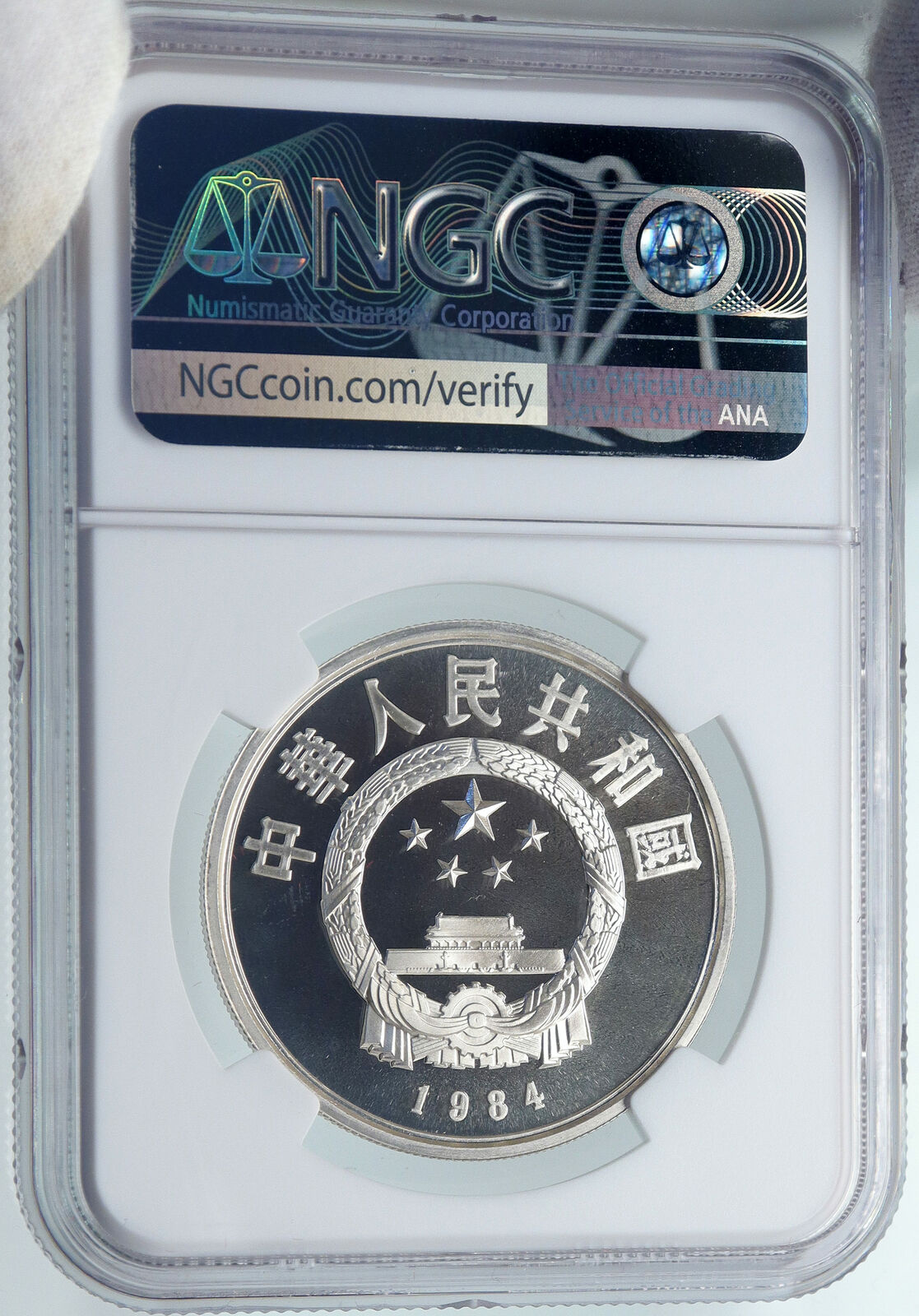 1984 CHINA Terracotta Army STATUES Archeology Proof Silver 5 Yu Coin NGC i87112