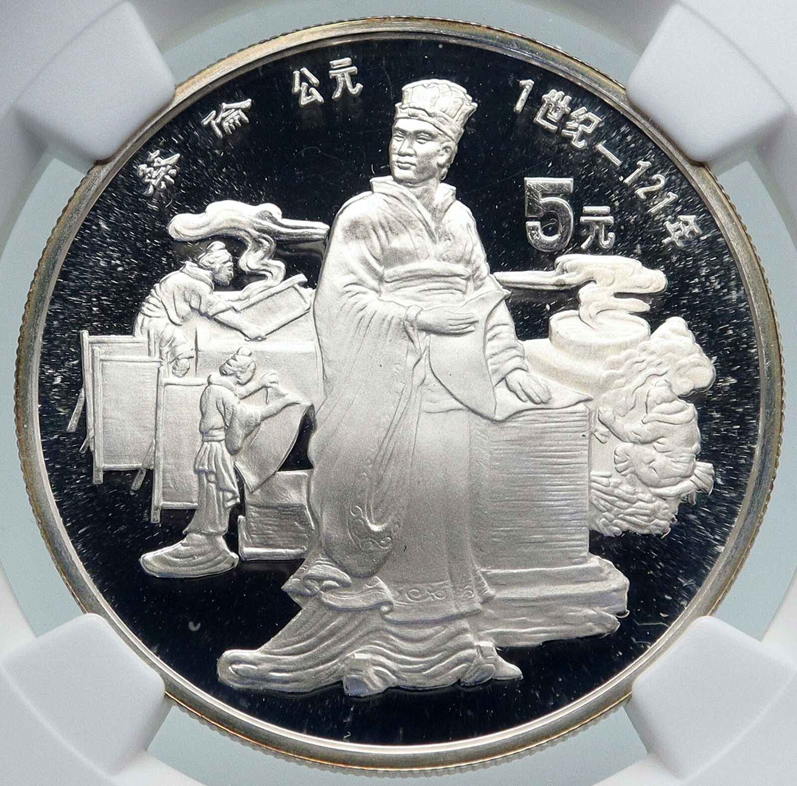 1986 CHINA Papermaker CAL LUN w MILL Vintage Proof Silver 5 Yuan Coin NGC i87128