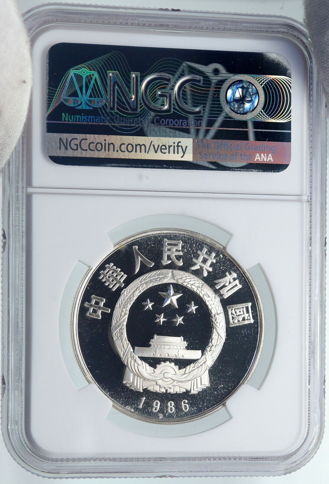 1986 CHINA Papermaker CAL LUN w MILL Vintage Proof Silver 5 Yuan Coin NGC i87128