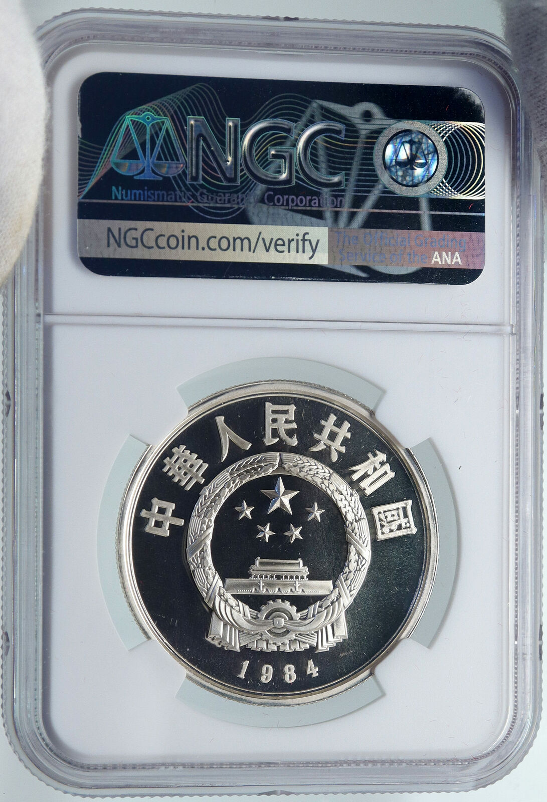 1984 CHINA Terracotta Army STATUES Archeology Proof Silver 5 Yu Coin NGC i87131