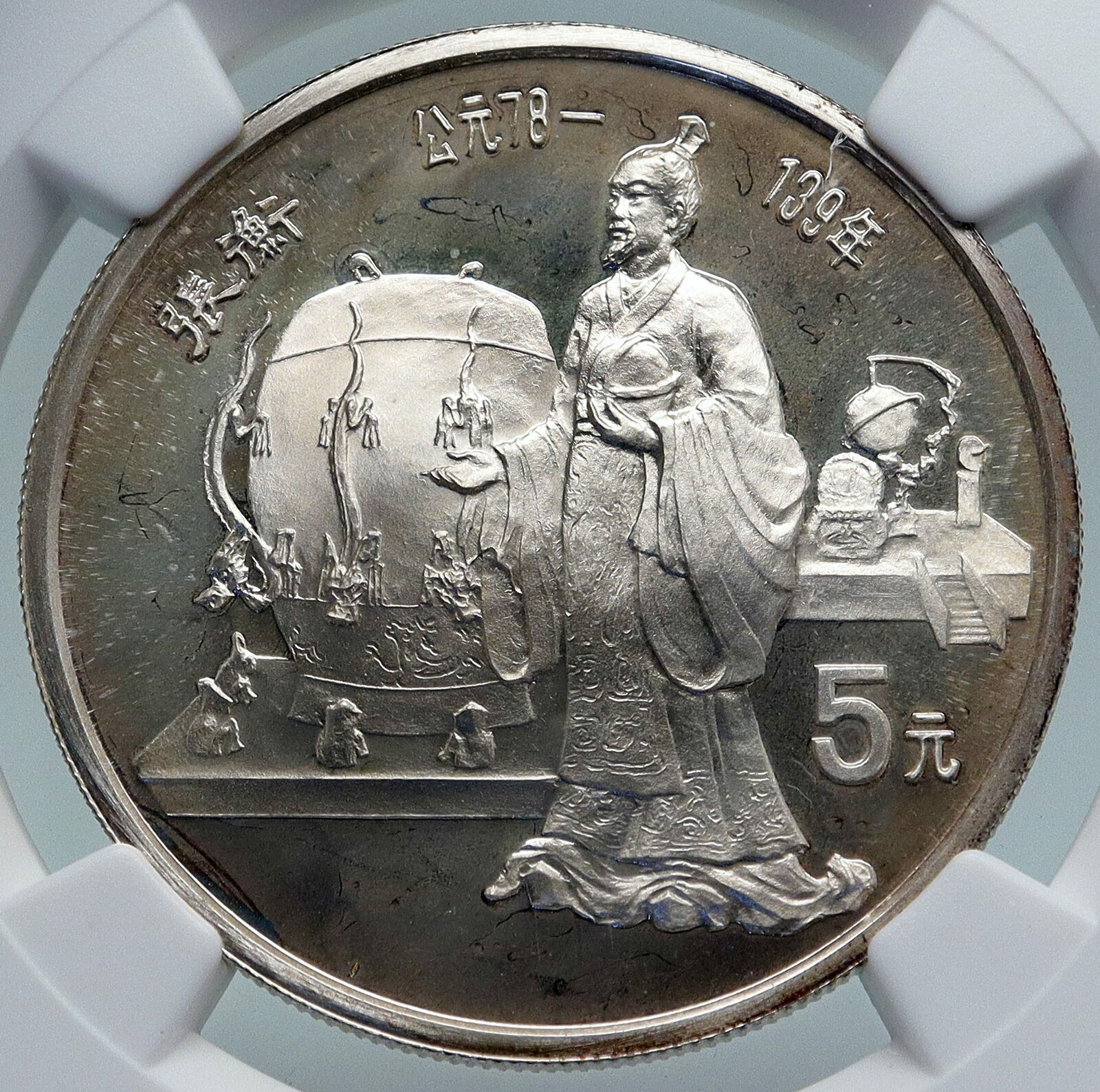 1986 CHINA Astronomer Scientist ZHANG HANG Proof Silver 5 Yuan Coin NGC i87129