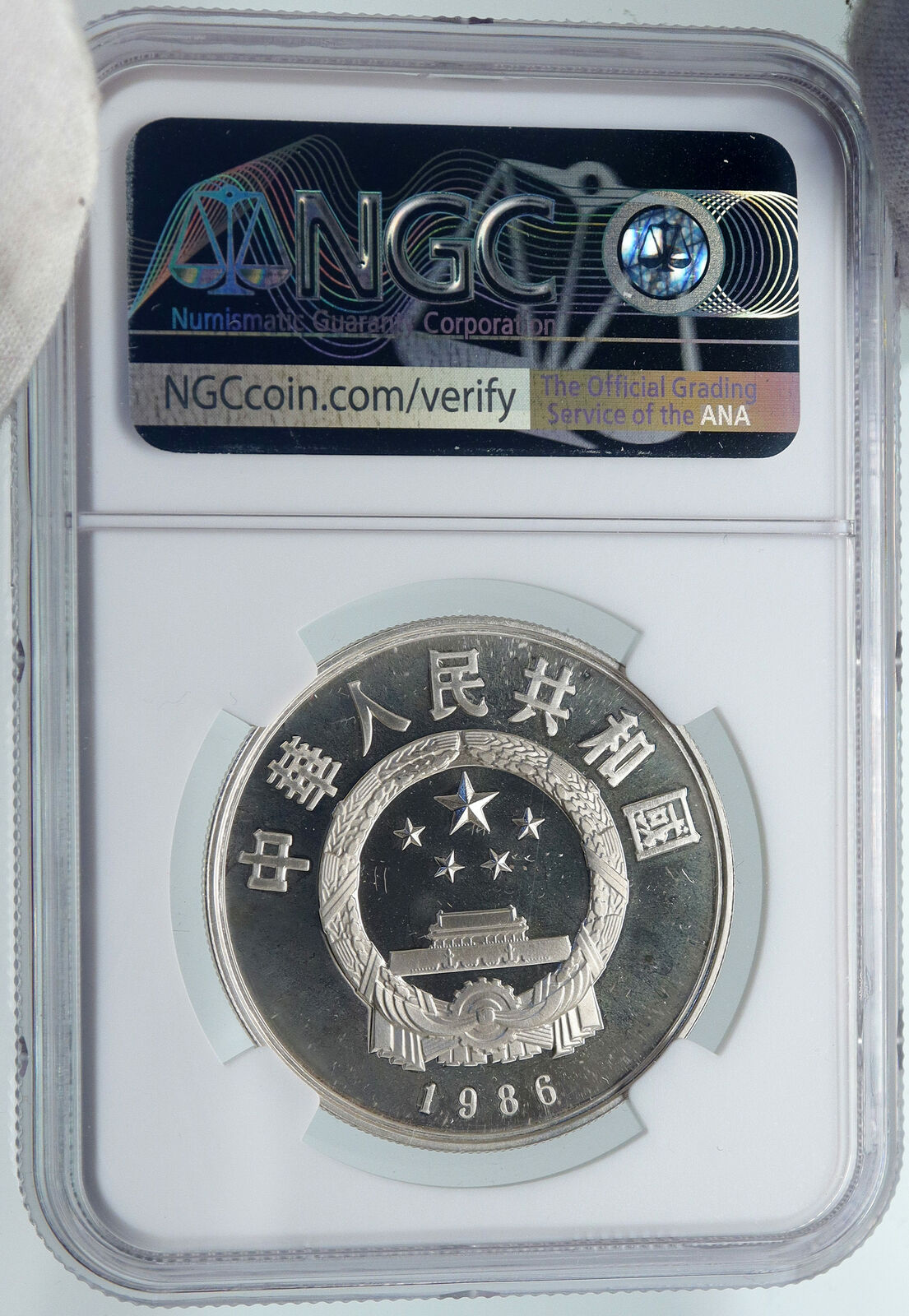 1986 CHINA Astronomer Scientist ZHANG HANG Proof Silver 5 Yuan Coin NGC i87129