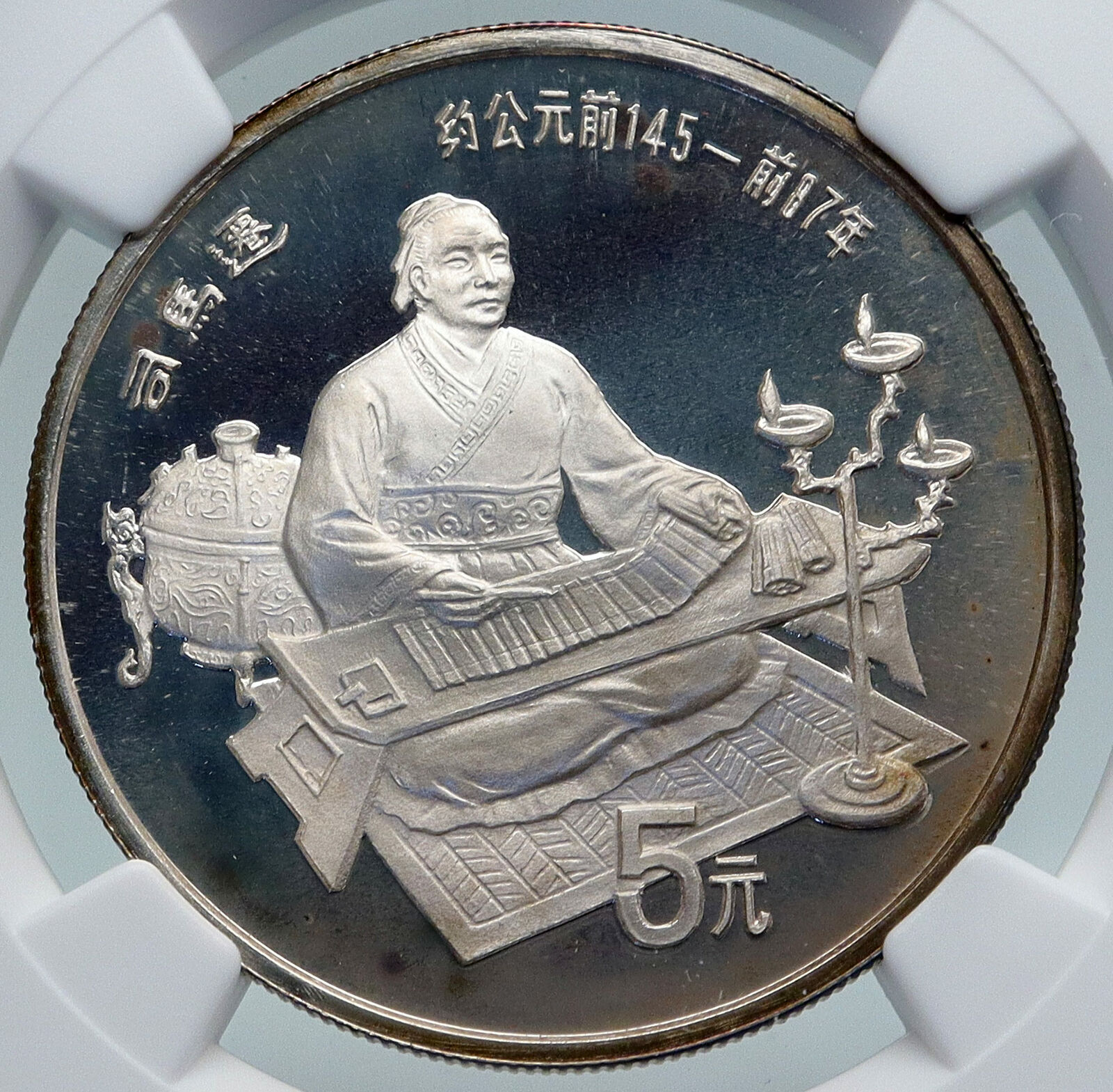 1986 CHINA Grand Historian SIMA QIAN Vintage Proof Silver 5 Yuan Coin NGC i87130