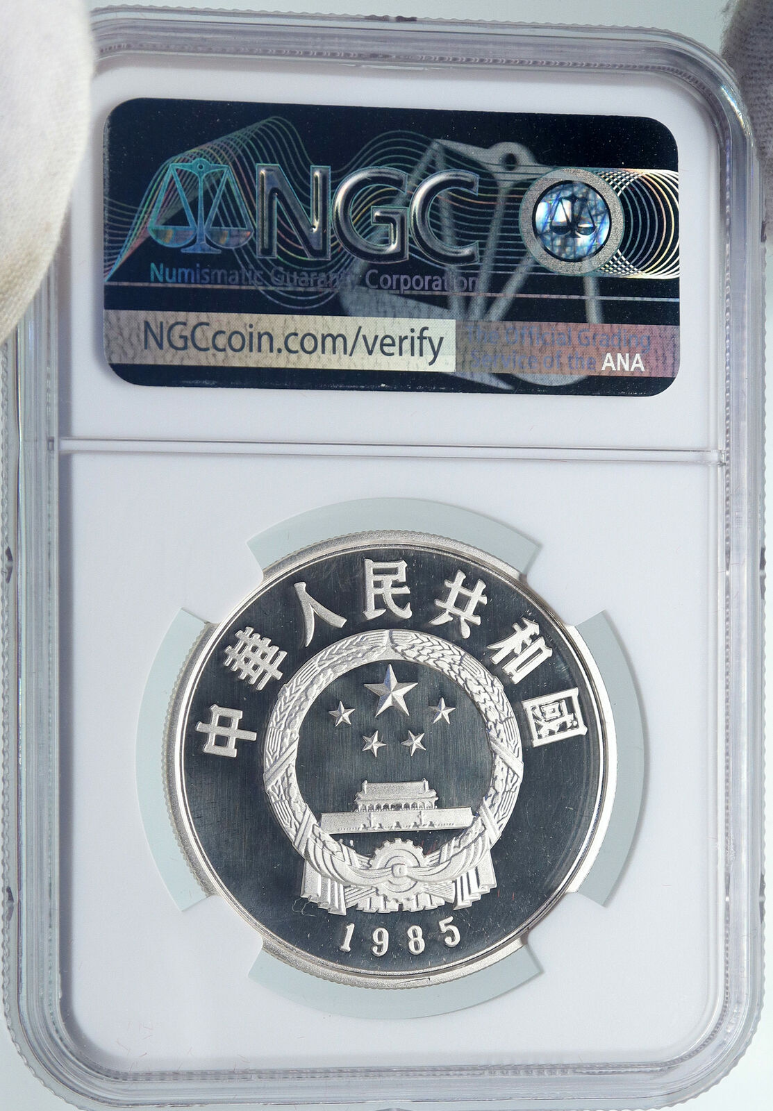 1985 CHINA Cheng Sheng and Wu Guang CLIFF Proof Silver 5 Yuan Coin NGC i87115